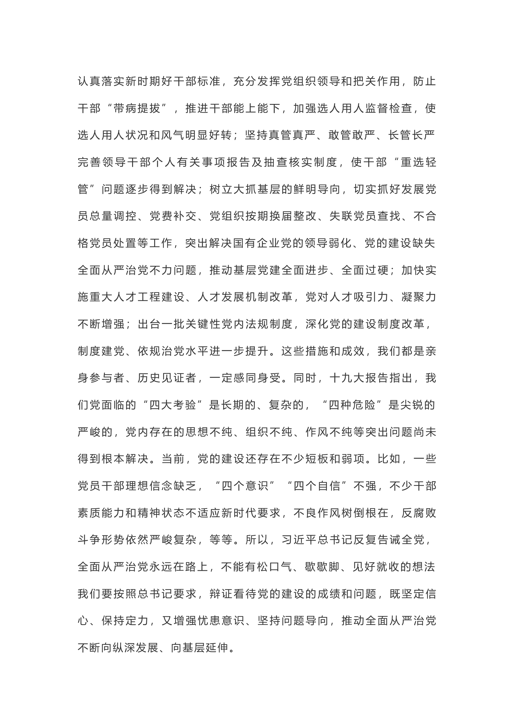 【领导讲话】在理论培训班上的动员讲话.docx 第2页