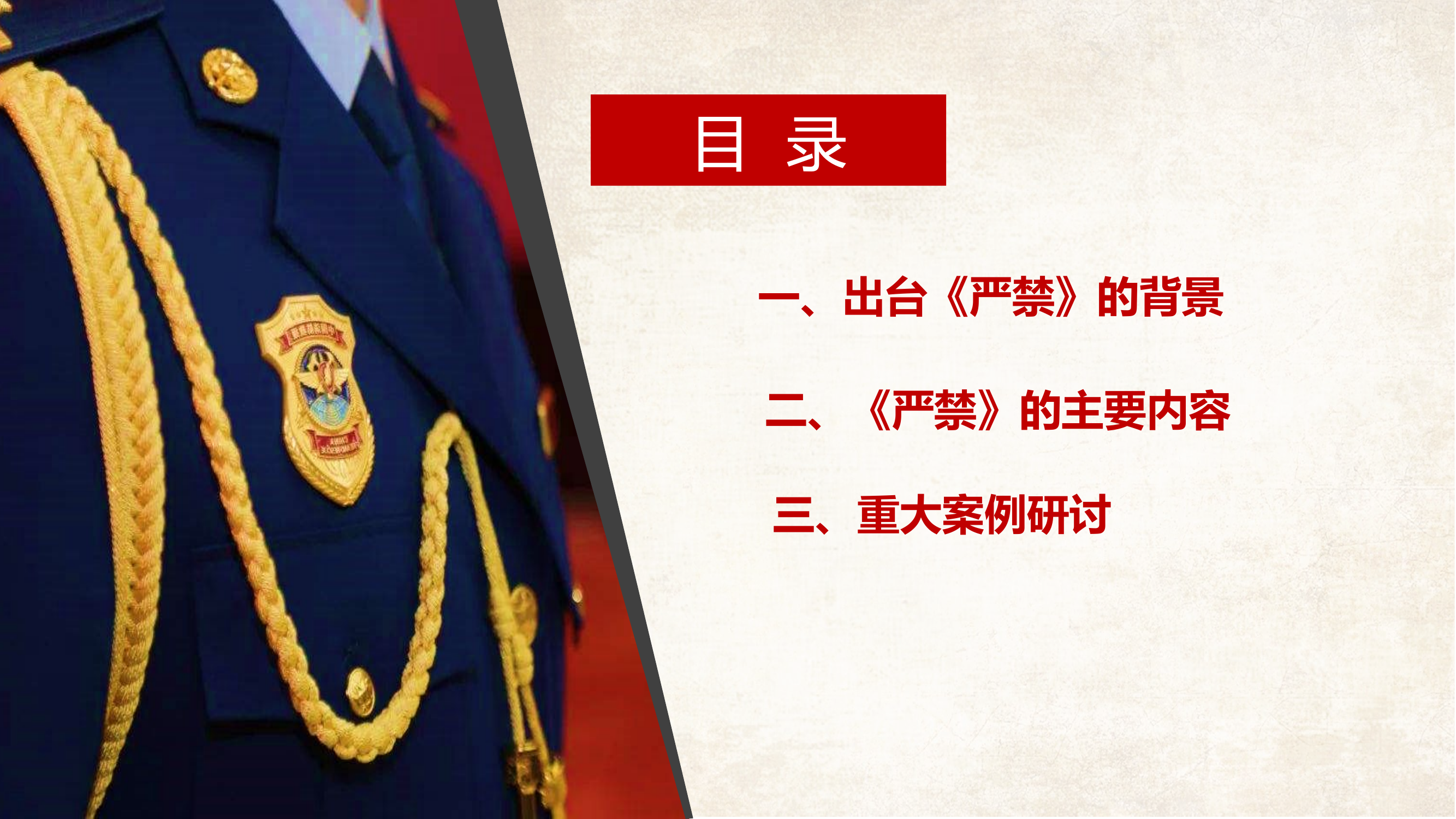 管酒治酒课件1.pptx 第2页