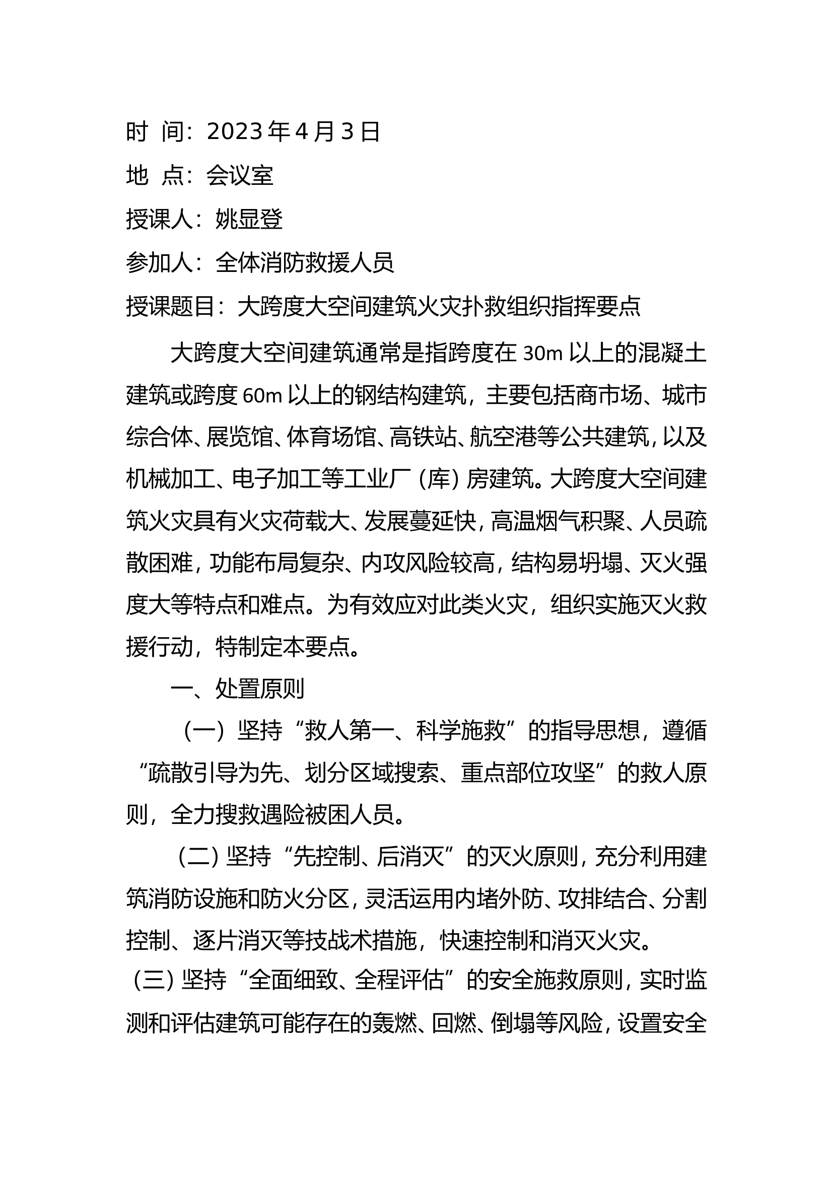 RQ4月份笔记.doc 第1页