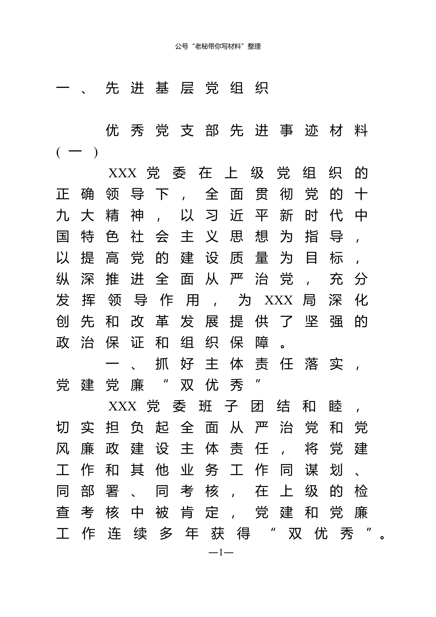 228463e83fd0807c7a242e896a6a9784.doc 第1页