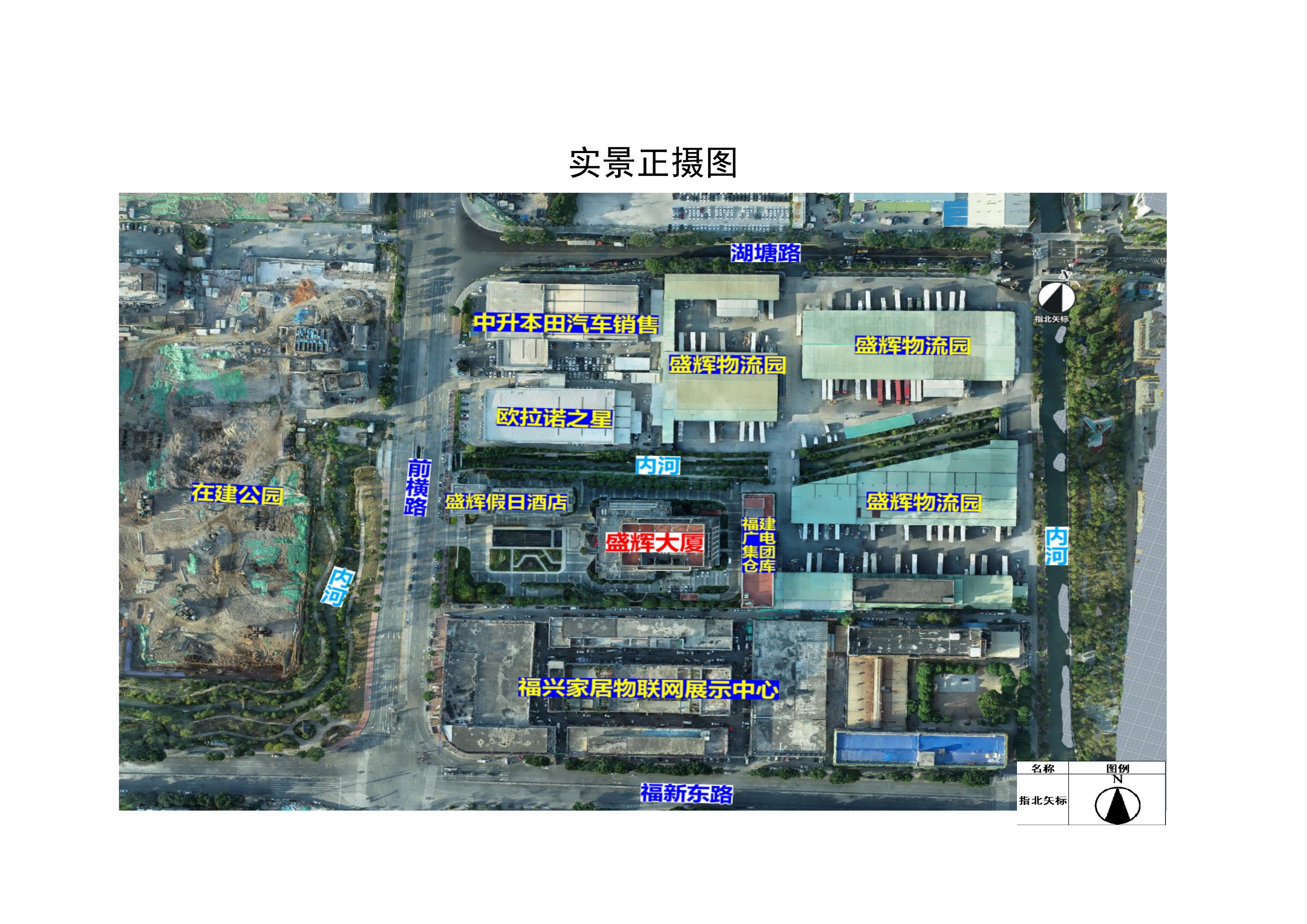 大队级、站级预案附件图示范本.doc 第2页