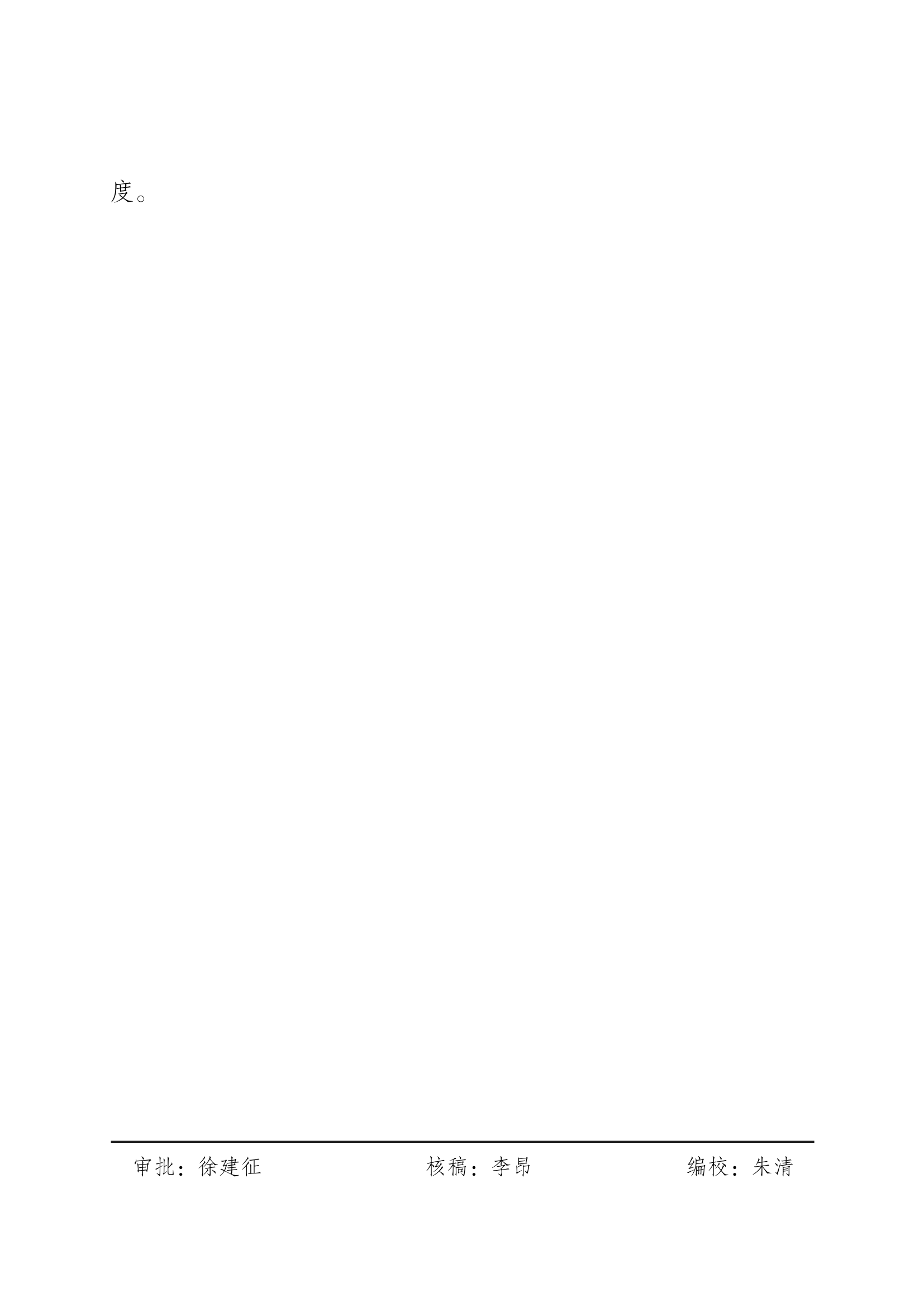 作战训练安全知识要点（第1期）上篇.pdf 第2页