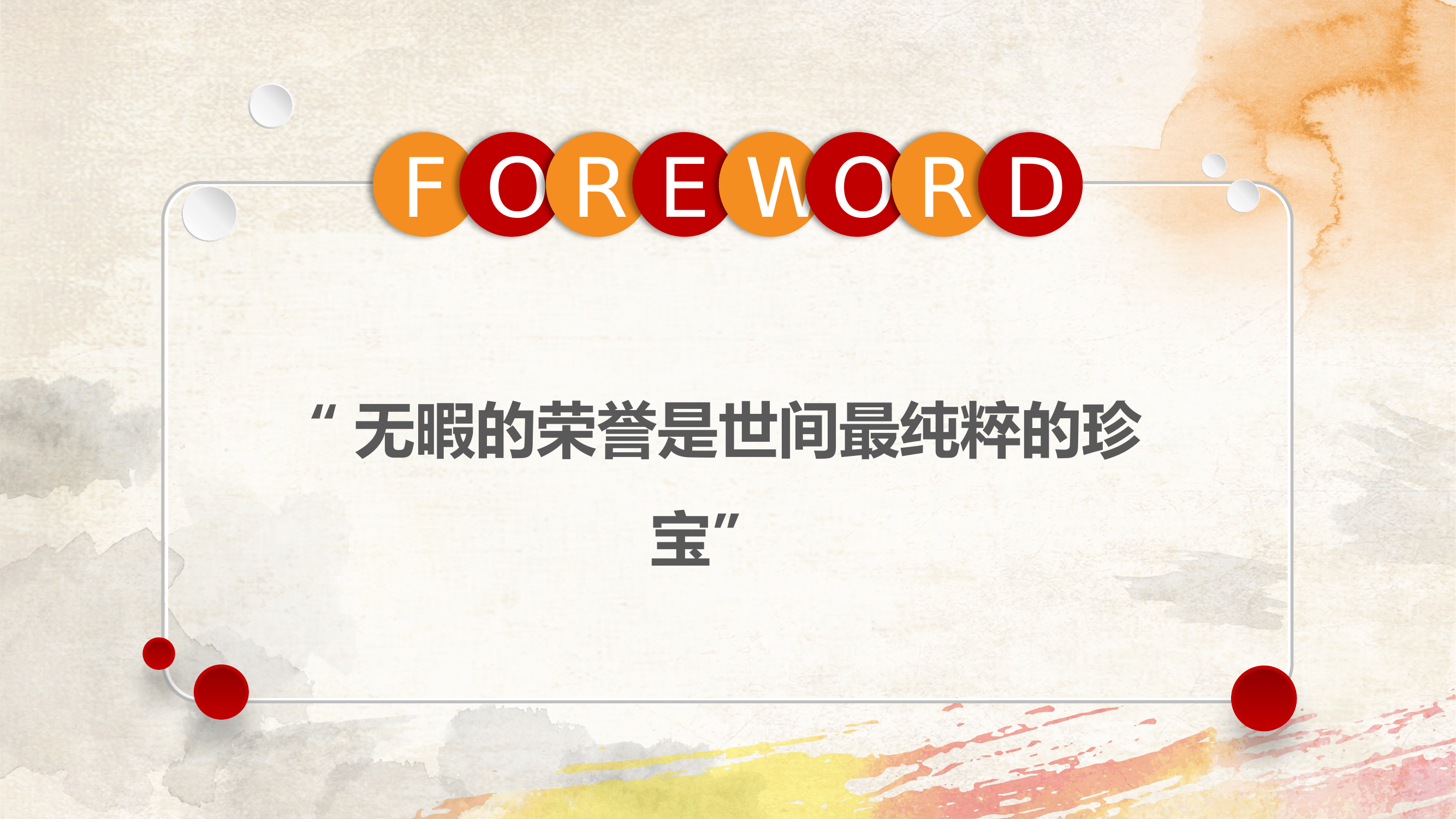 党课 坚持管理标准不放松培育消防职业荣誉感.pptx 第2页