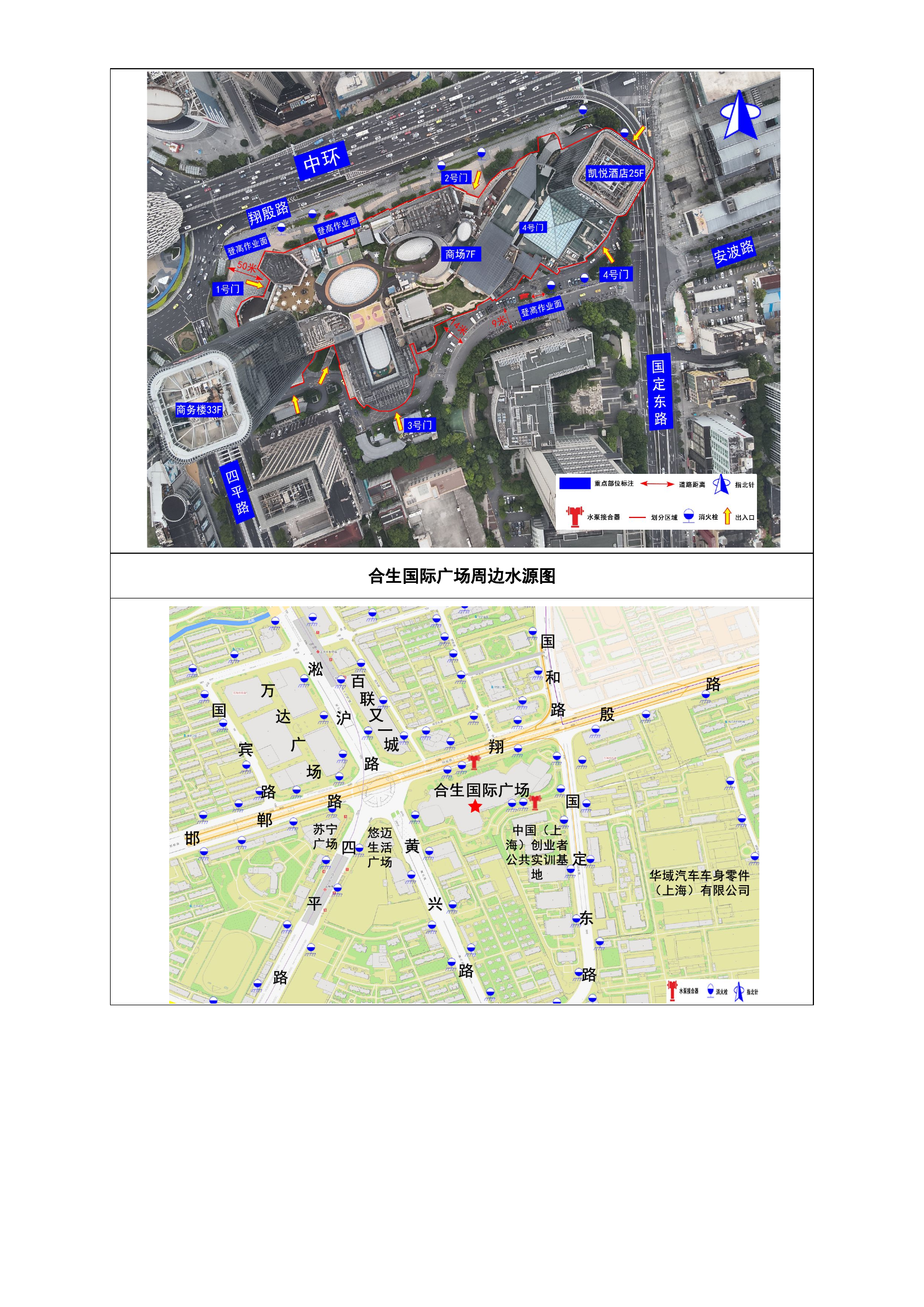 大型城市综合体一单位一表模板.doc 第2页