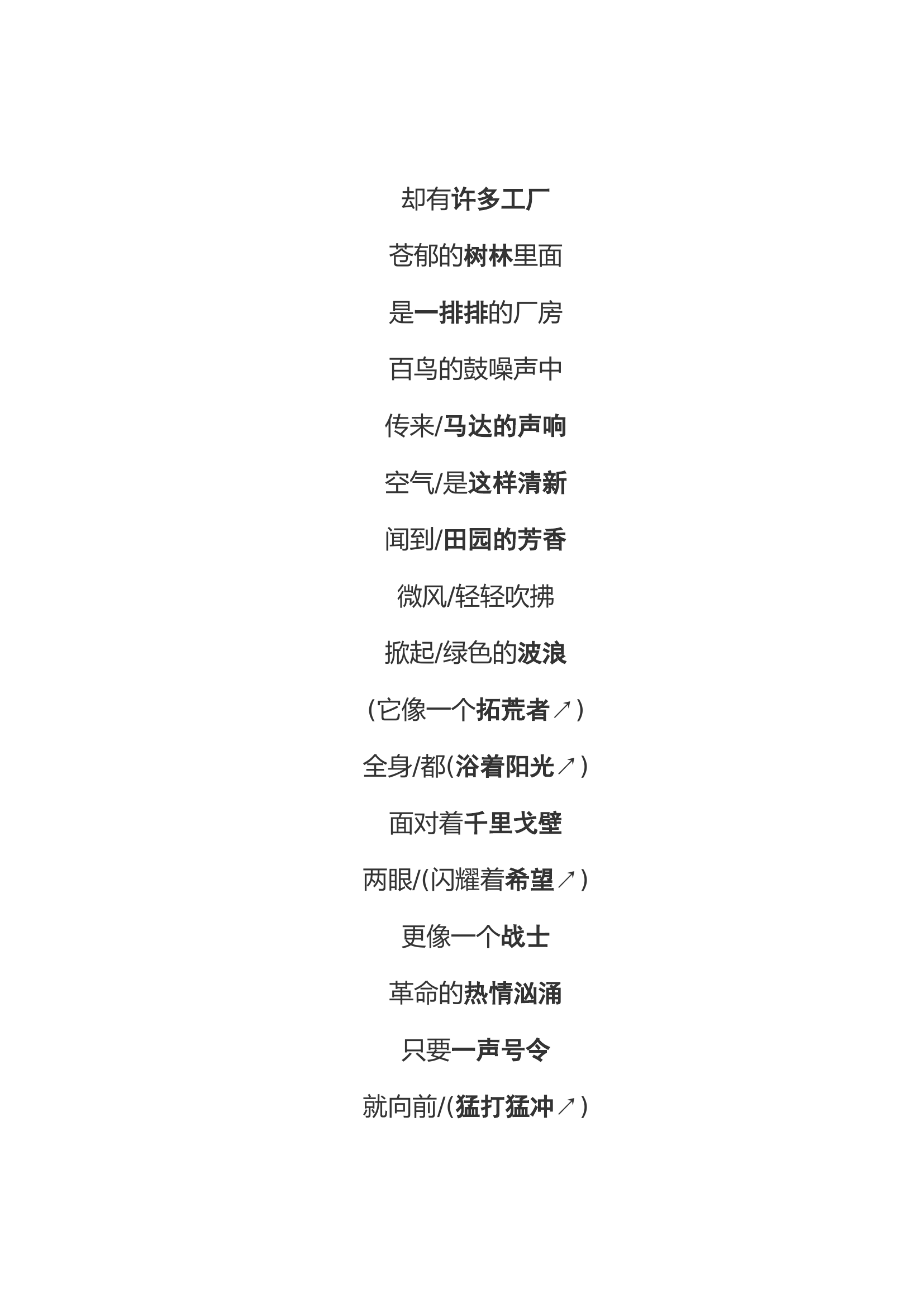 师市&ldquo;千人诵读：录制活动篇目.docx 第2页