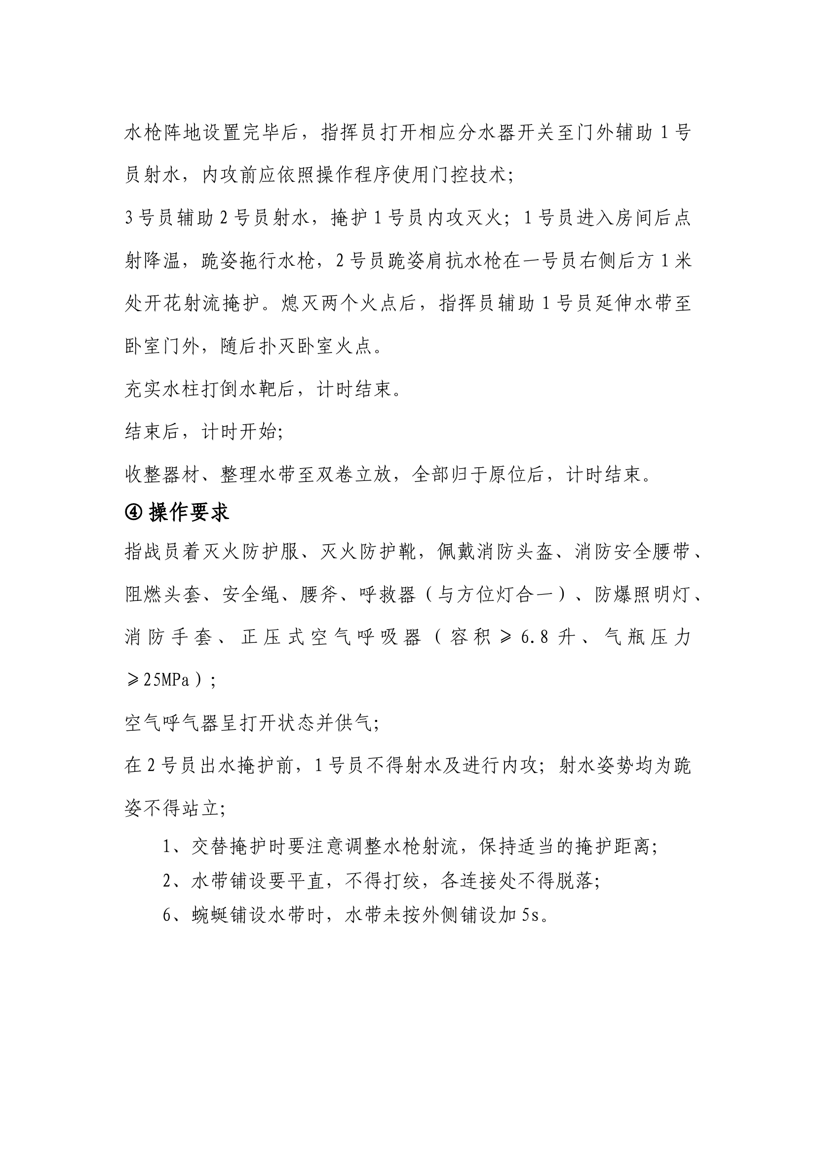 攻坚组教案 第2页