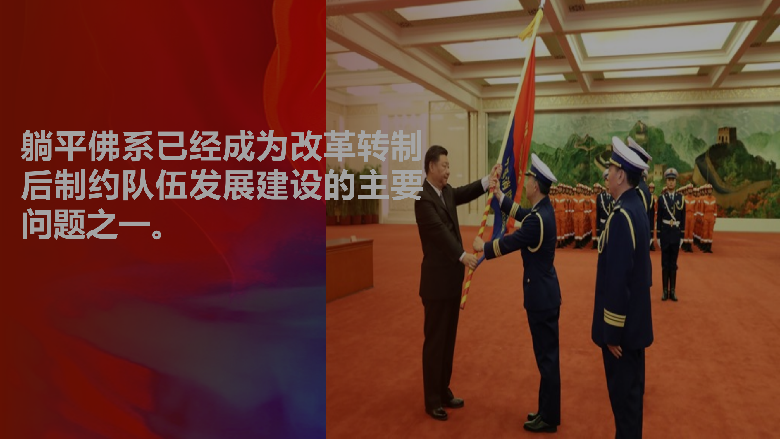 拒绝躺平与佛系演讲版 第2页