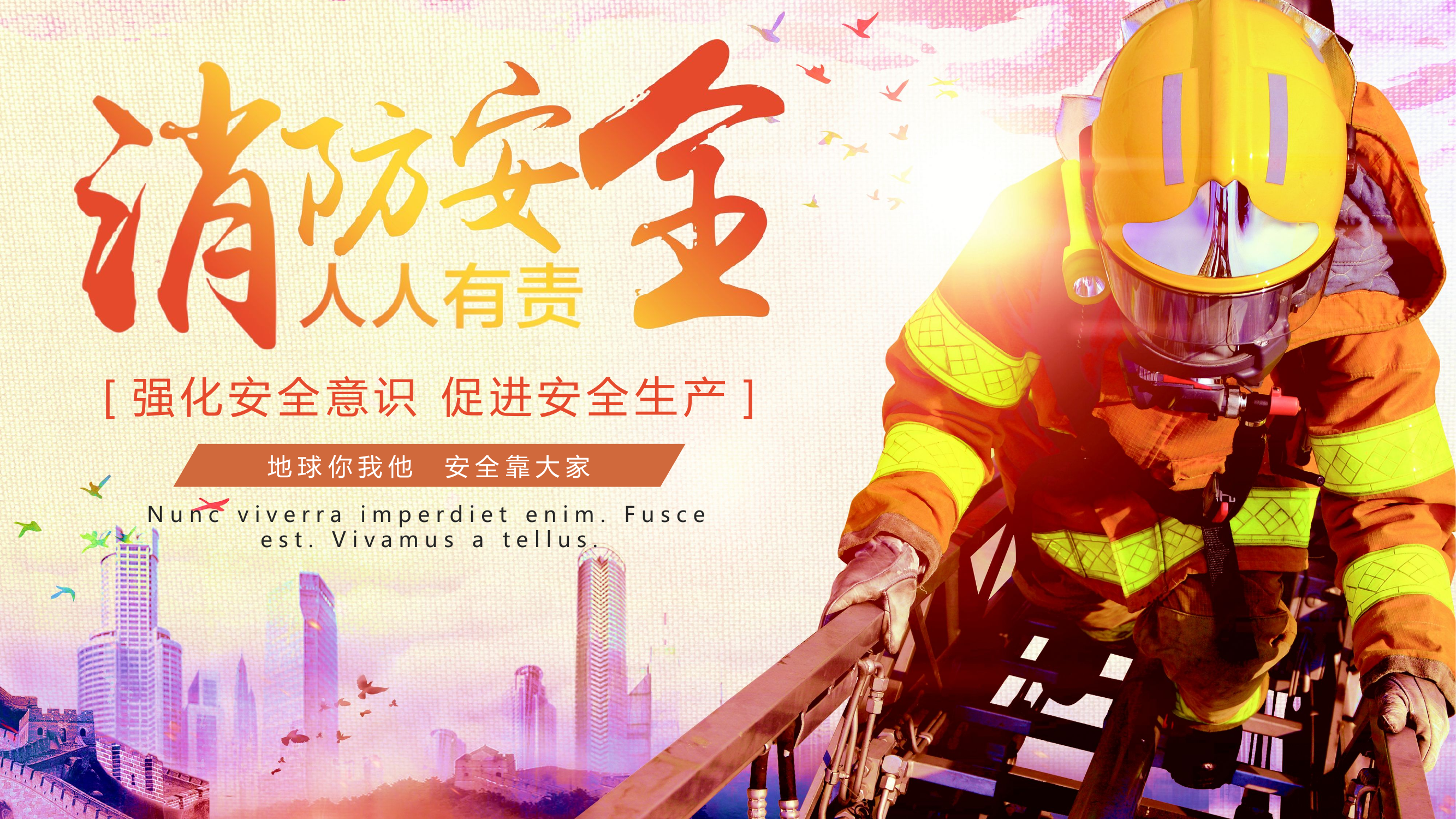 作战训练安全课件·.pptx 第1页