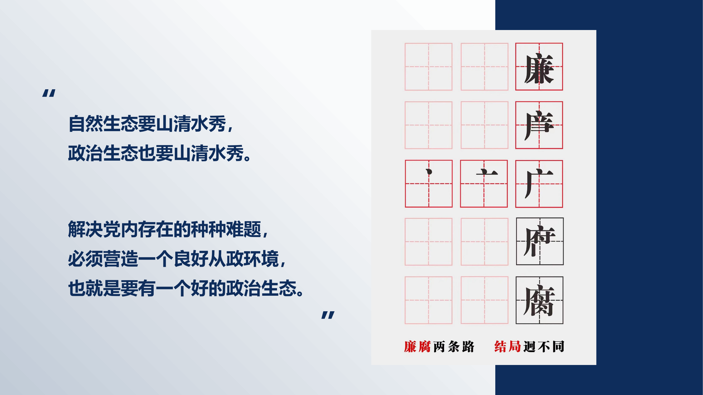 夯实党建基础  发挥组织功能.pptx 第2页