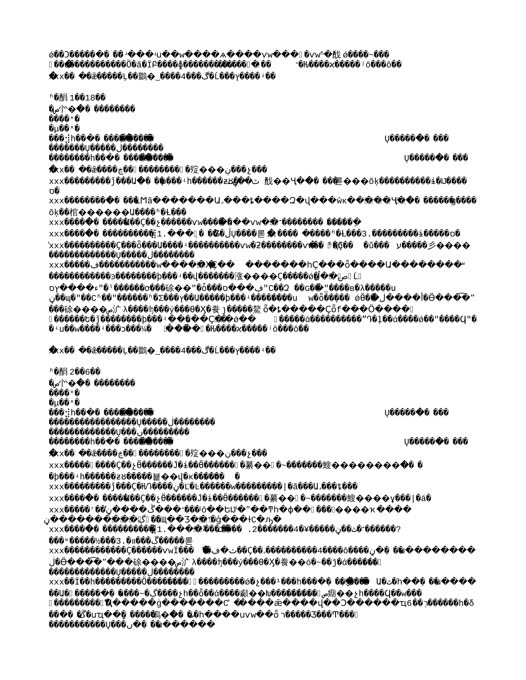 十二月、一、二月份队务会.txt 第2页