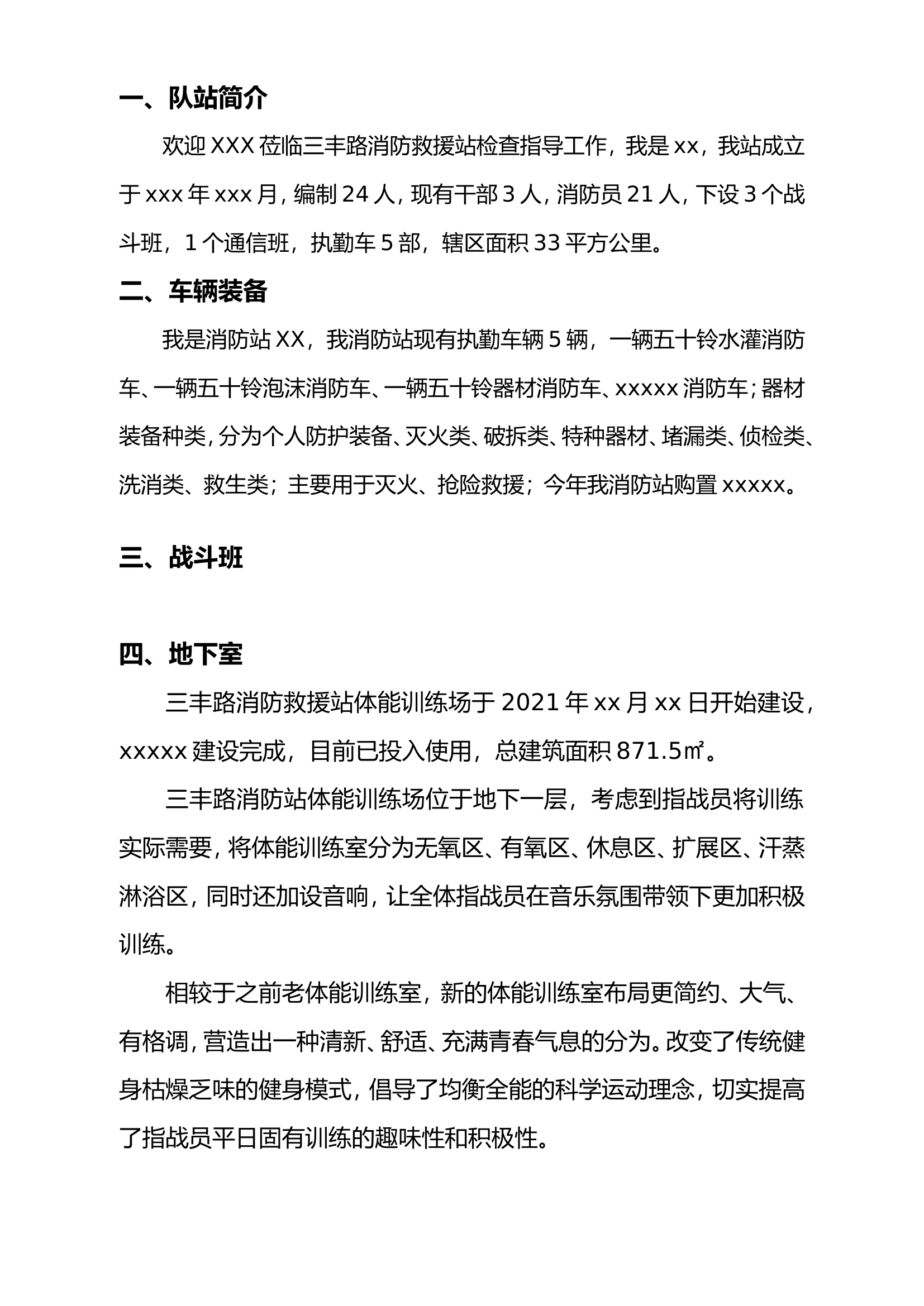 迎检程序(1).doc 第1页