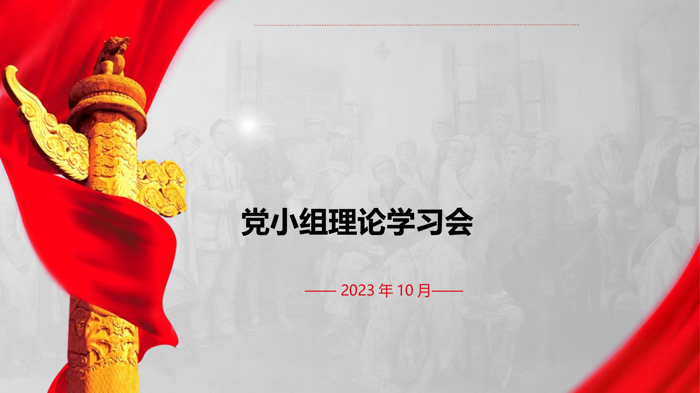 1-230414111918(1).10.pptx 第2页