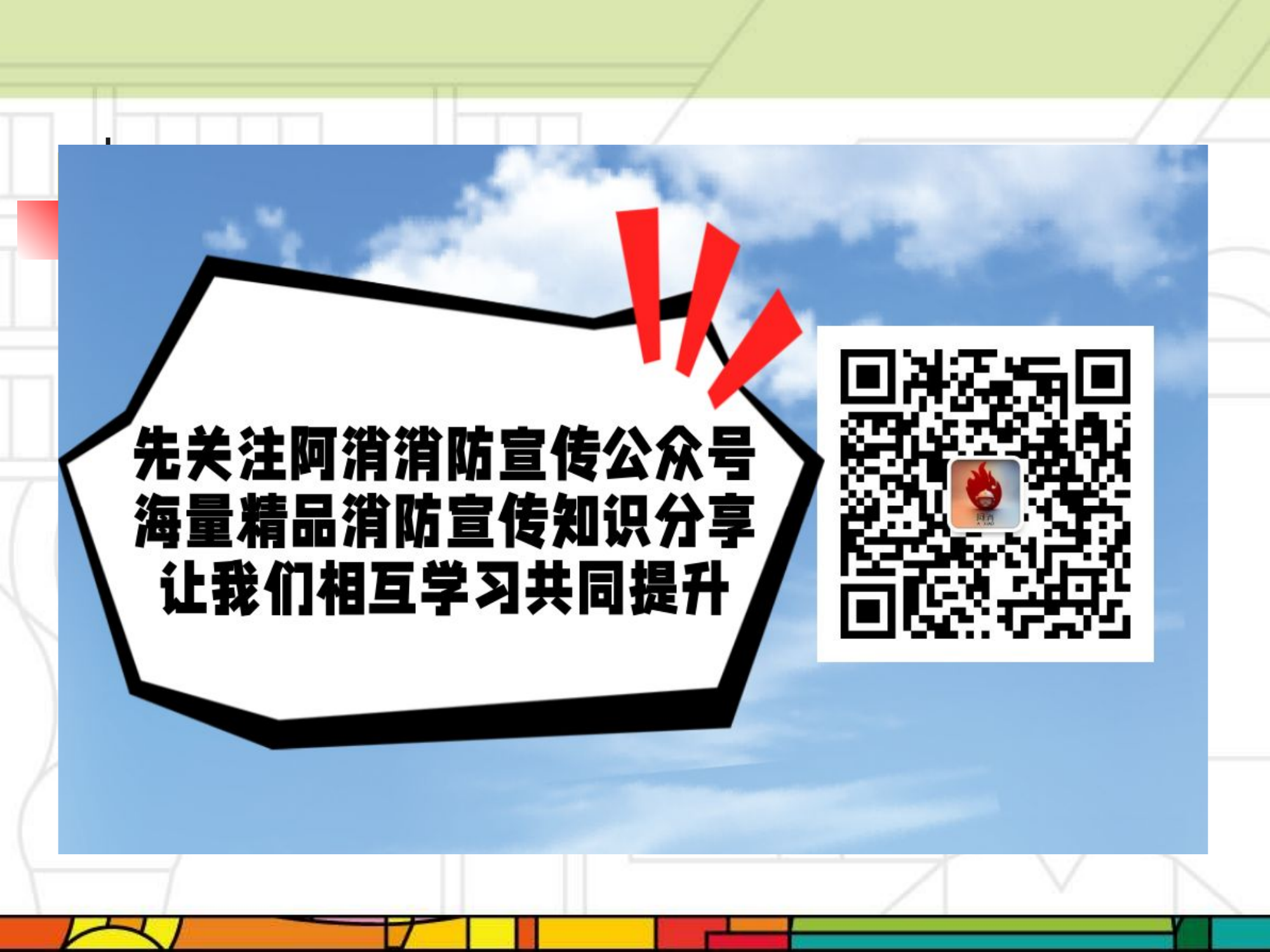 酒店消防安全培训手册.ppt 第2页