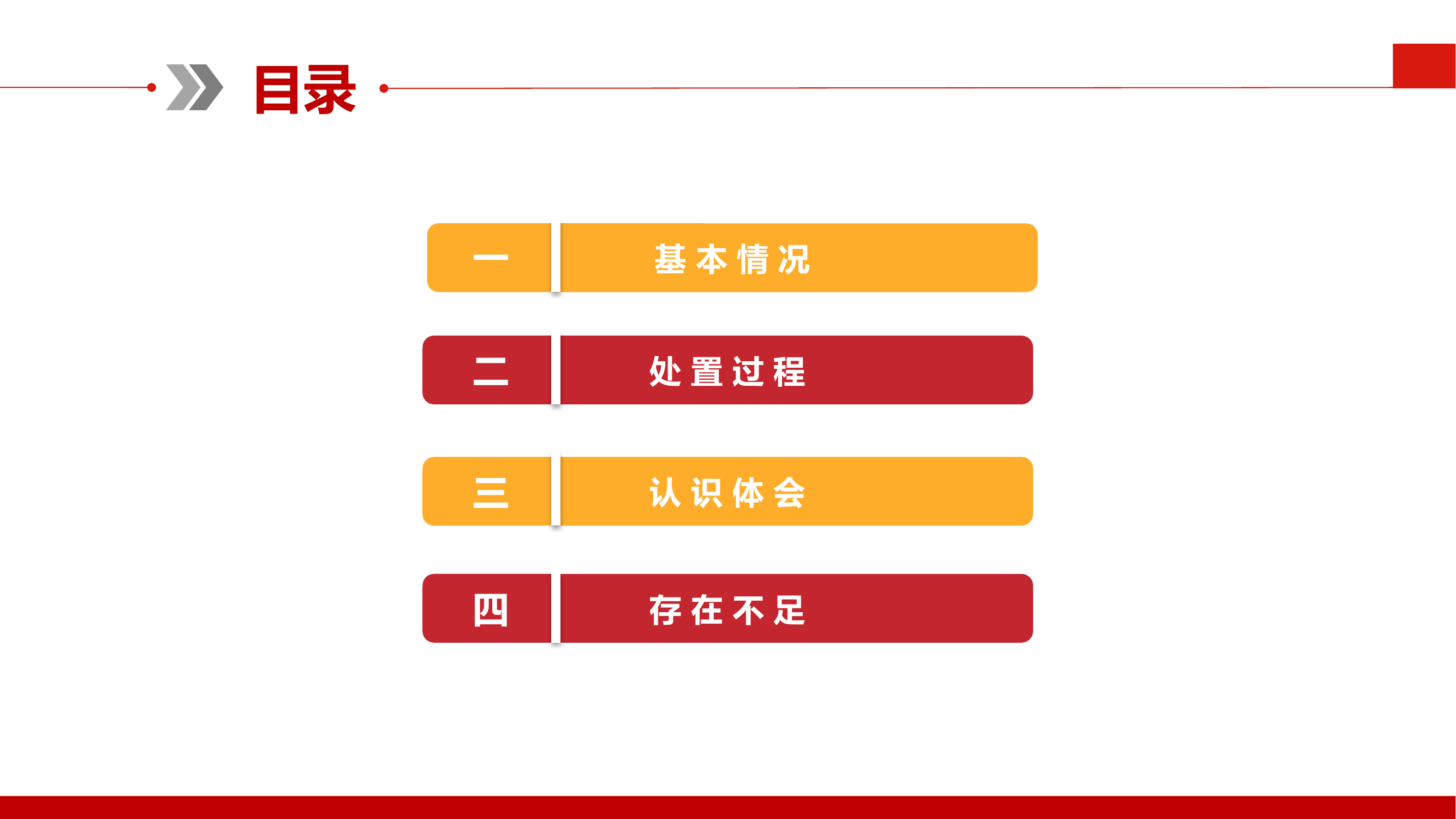 高速挂车液化石油气泄漏事故战评总结.pptx 第2页