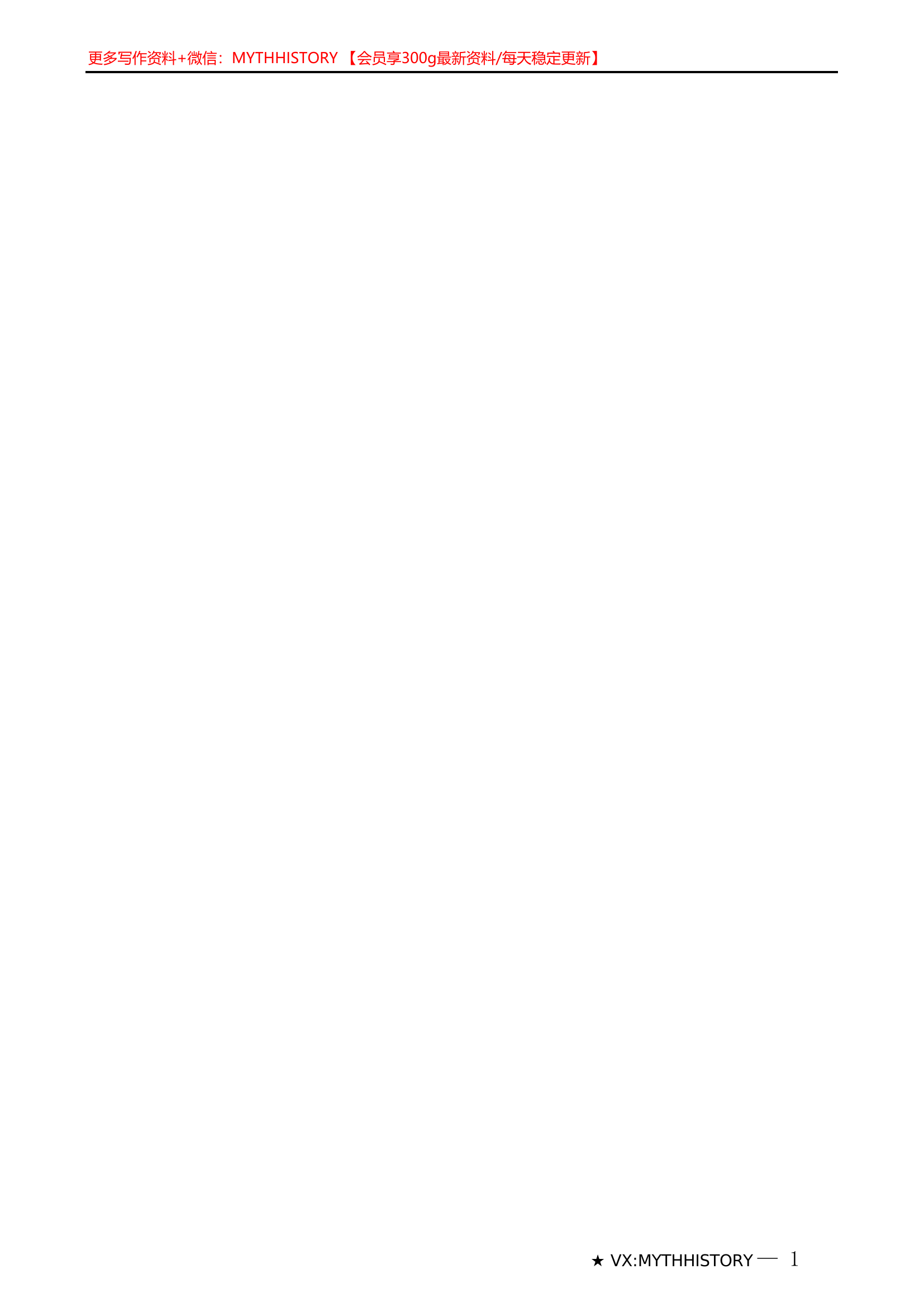 （18篇）2024年党纪学习教育之工作总结、汇报、经验材料素材汇编（一）...............doc 第1页