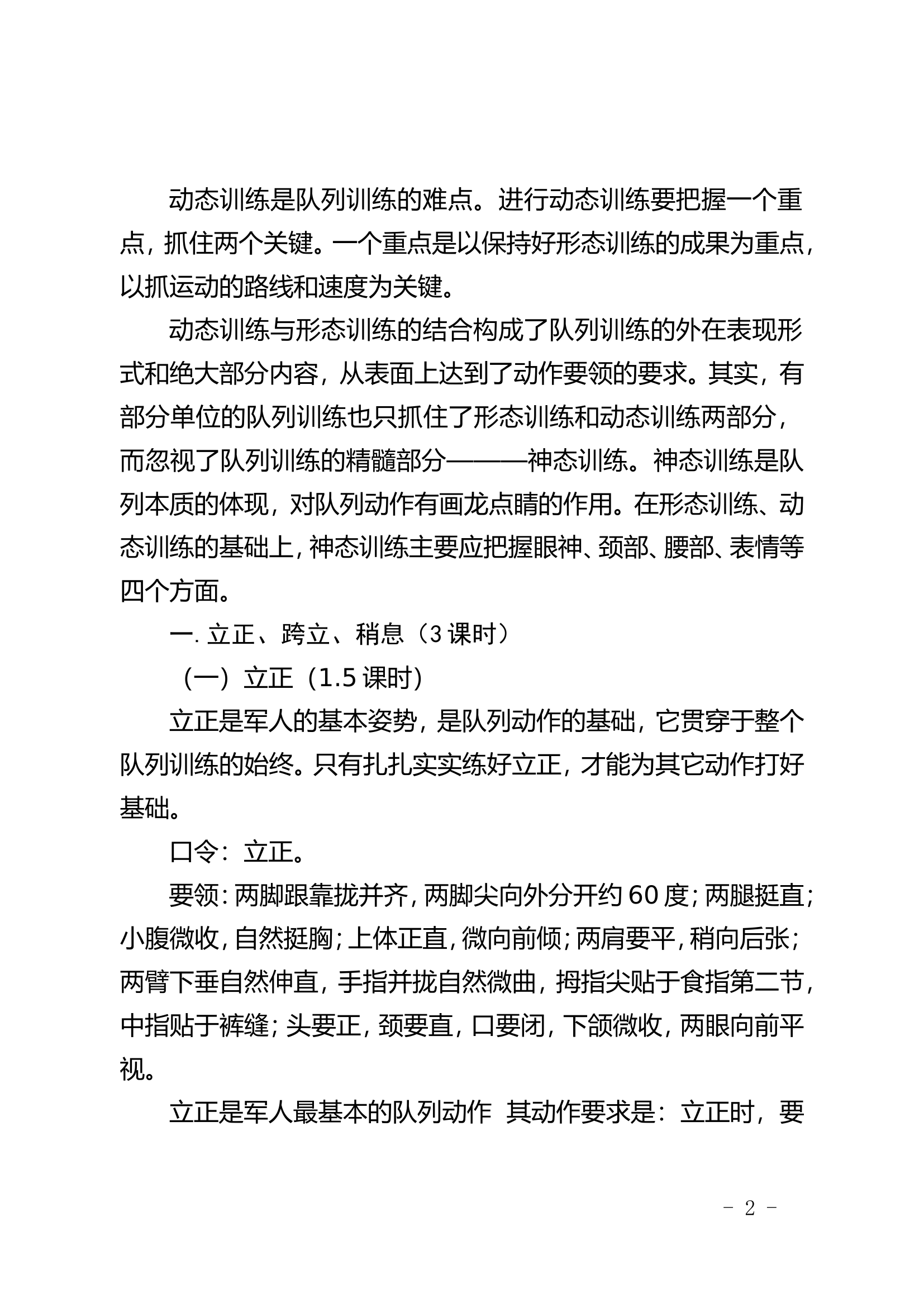 队列参考资料.doc 第2页