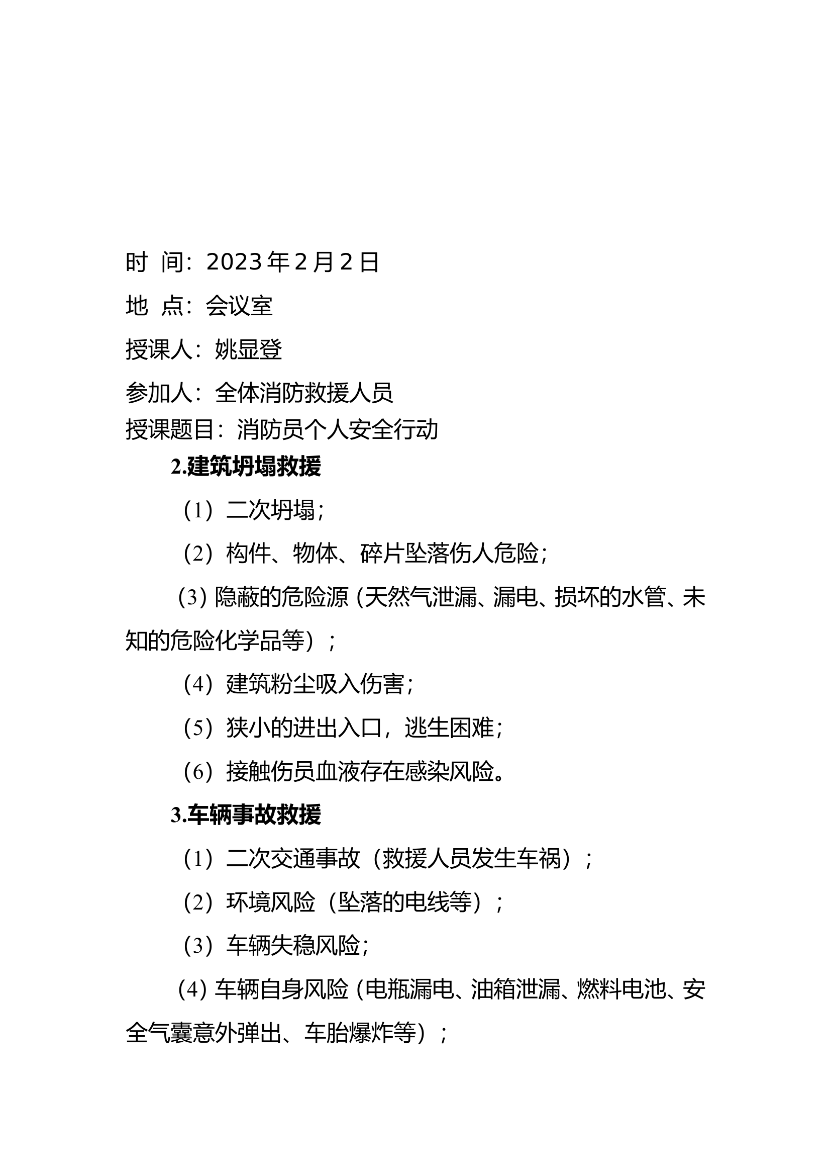 RQ2月份笔记.doc 第2页