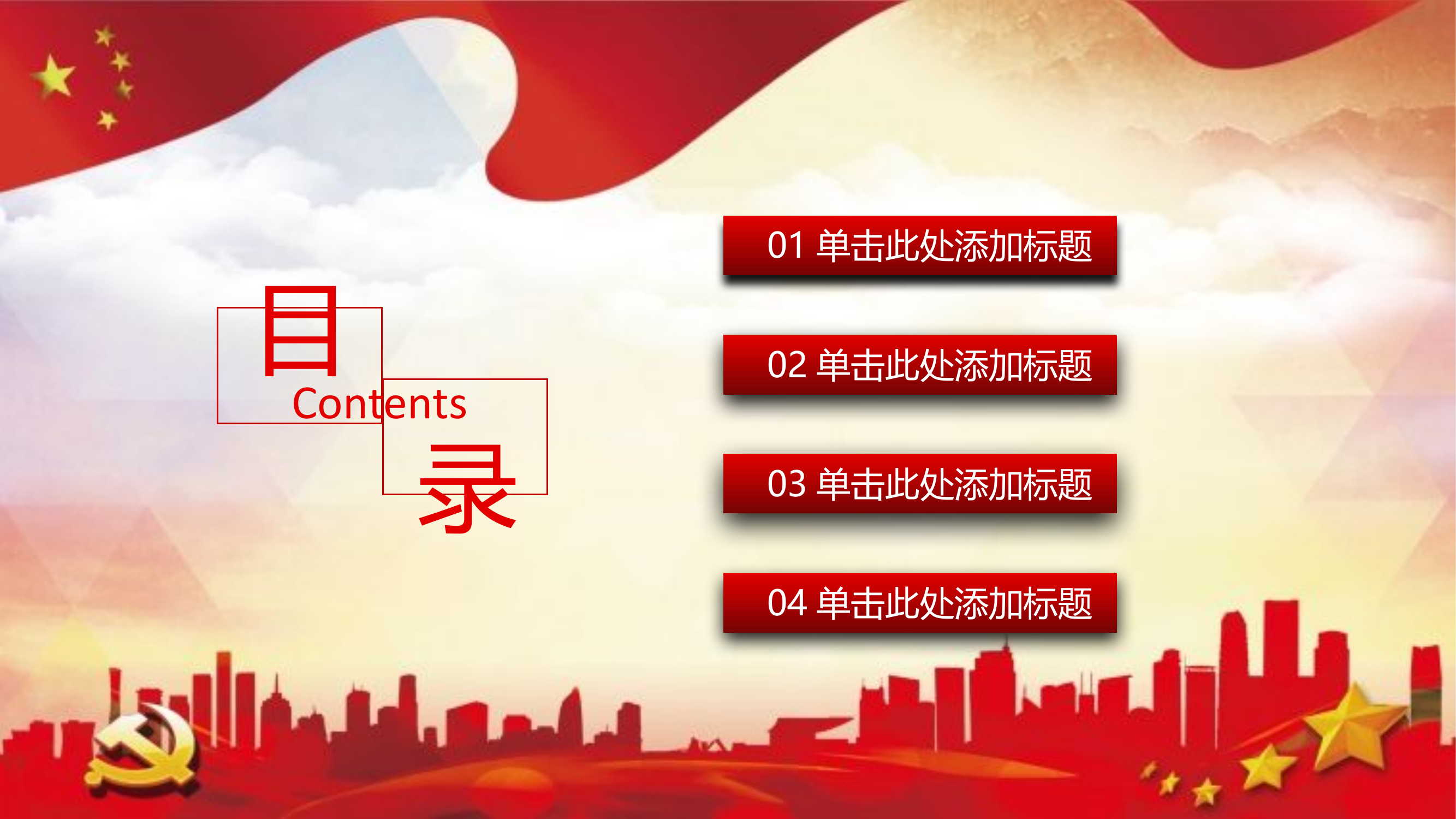 精品：党课：党员干部述职基层党委党支部工作总结.pptx 第2页