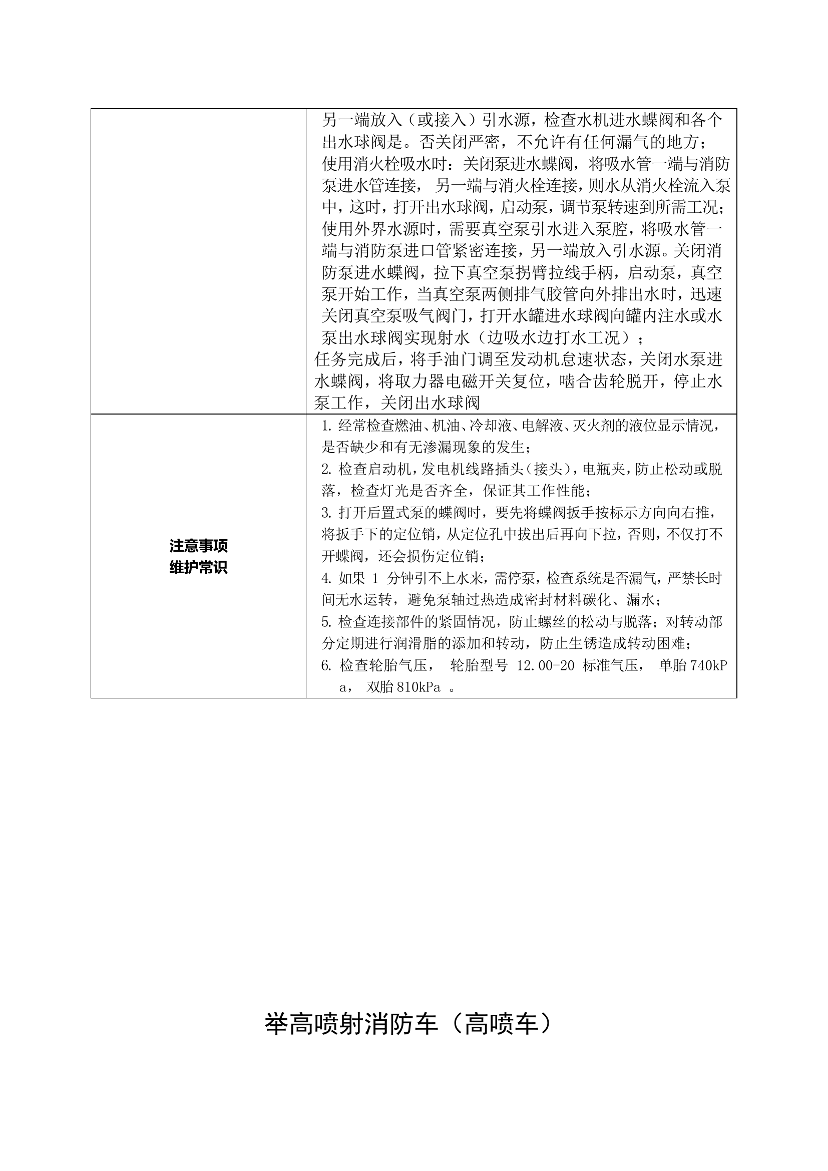 模板式装备手册.doc 第2页