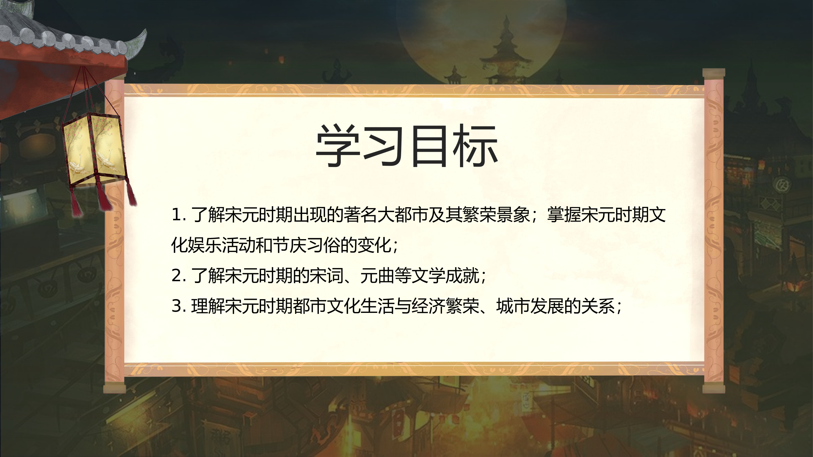 宋代历史课件.pptx 第2页