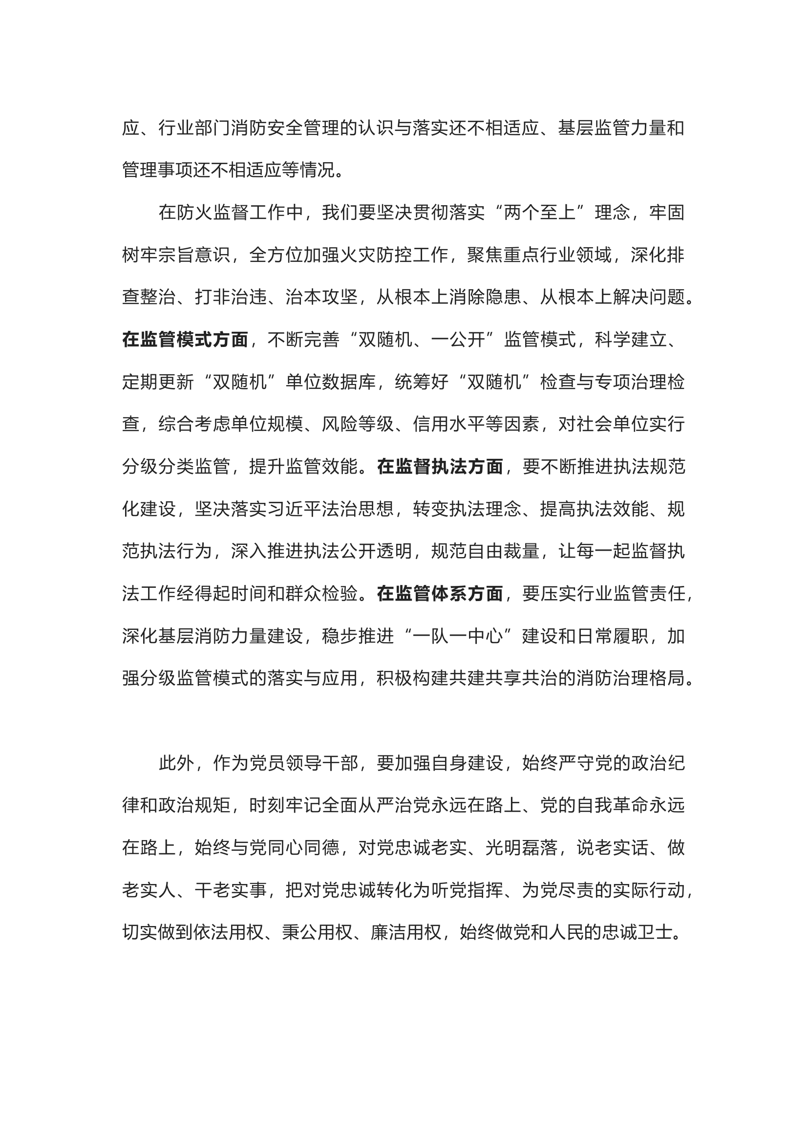 学习党的二十大精神心得体会（汤某）.docx 第2页
