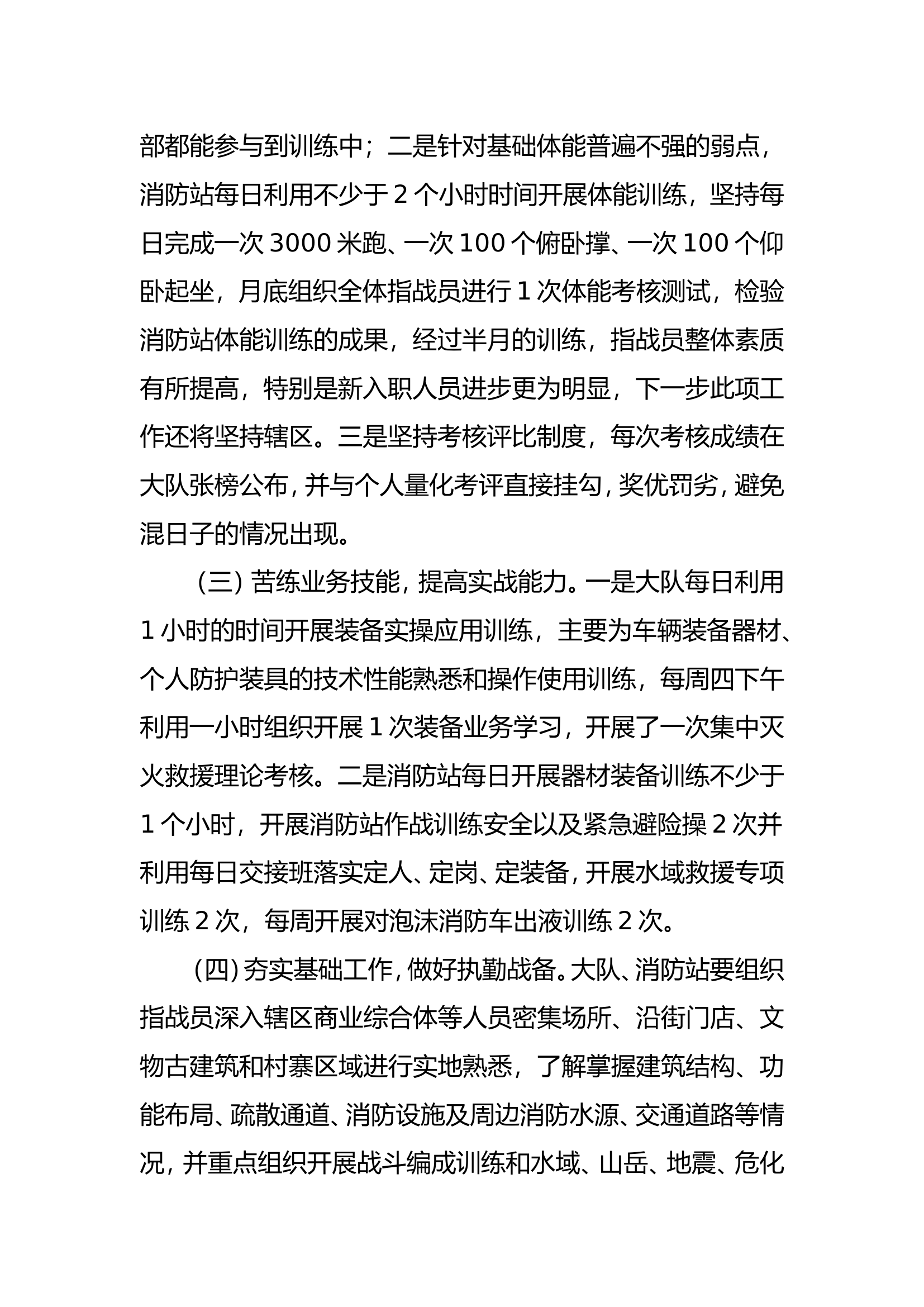 5月份岗位大练兵活动总结.doc 第2页