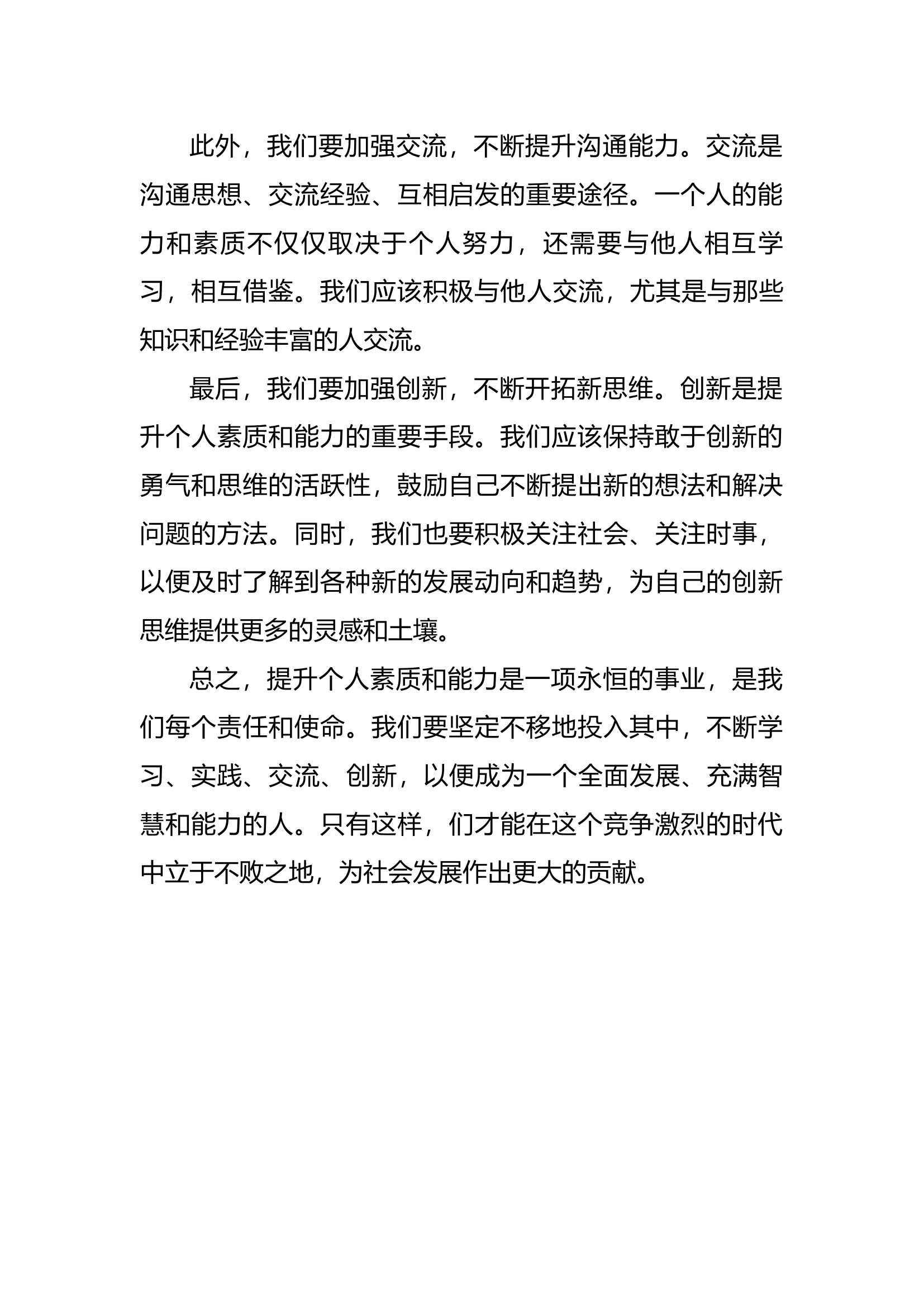 主题教育读书班交流发言材料.docx 第2页
