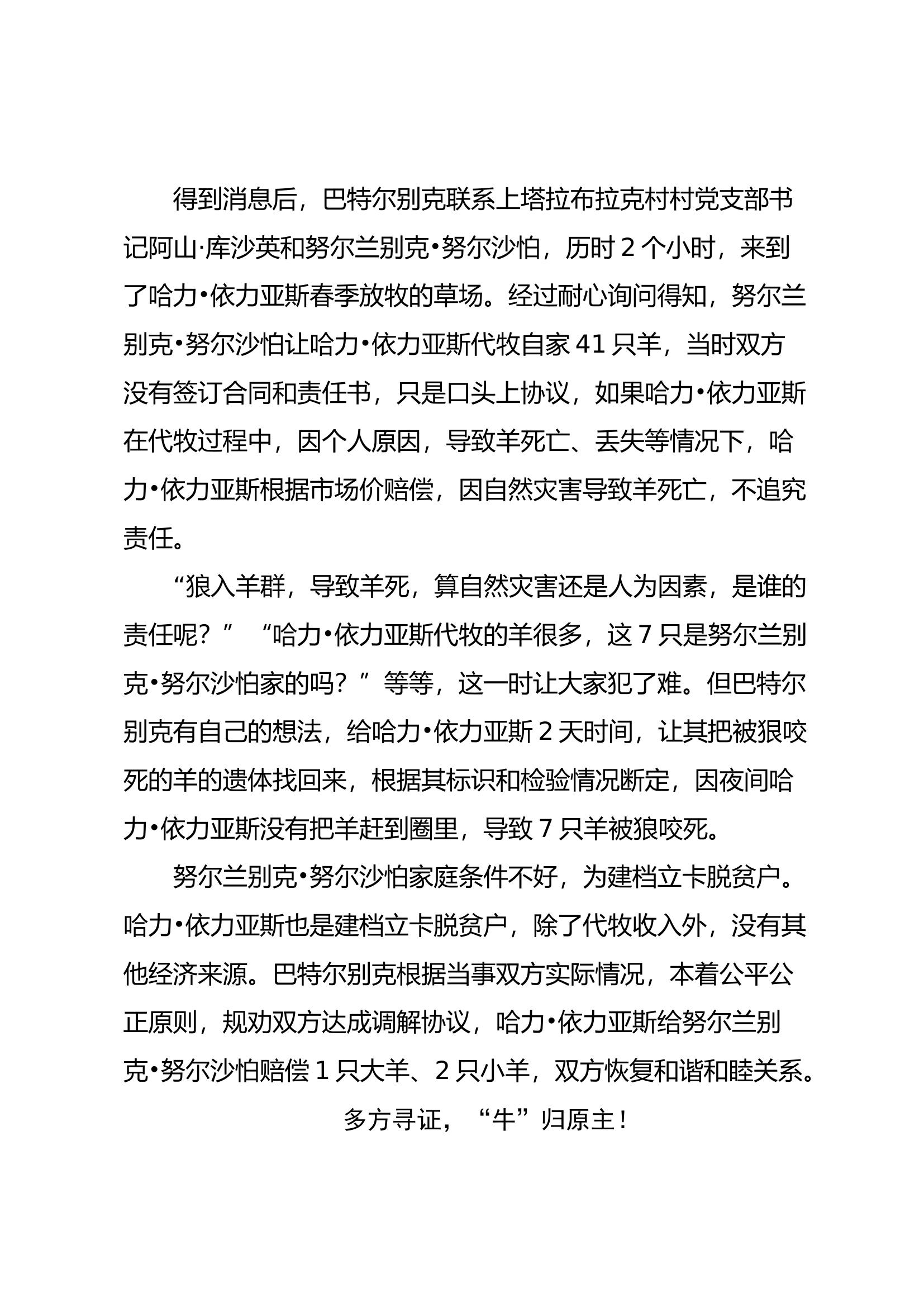先进个人事迹.docx 第2页