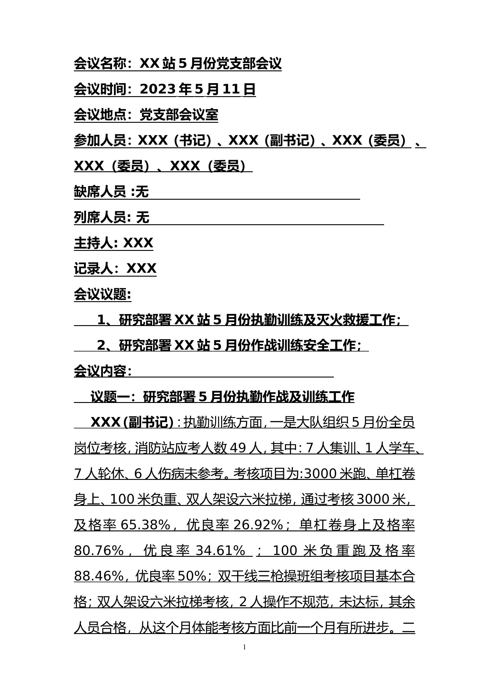 2023年5月份消防站党支部会（议战议训议安全）.doc 第1页