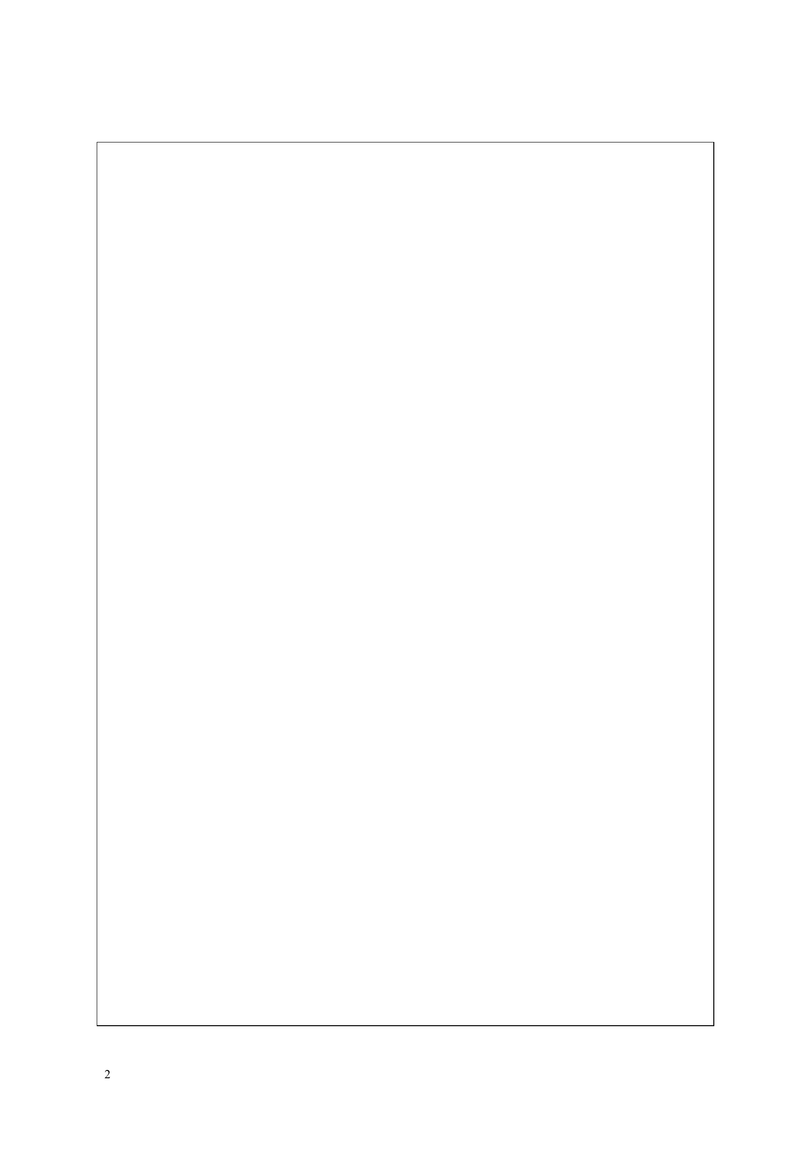 实战演练记录卡.doc 第2页