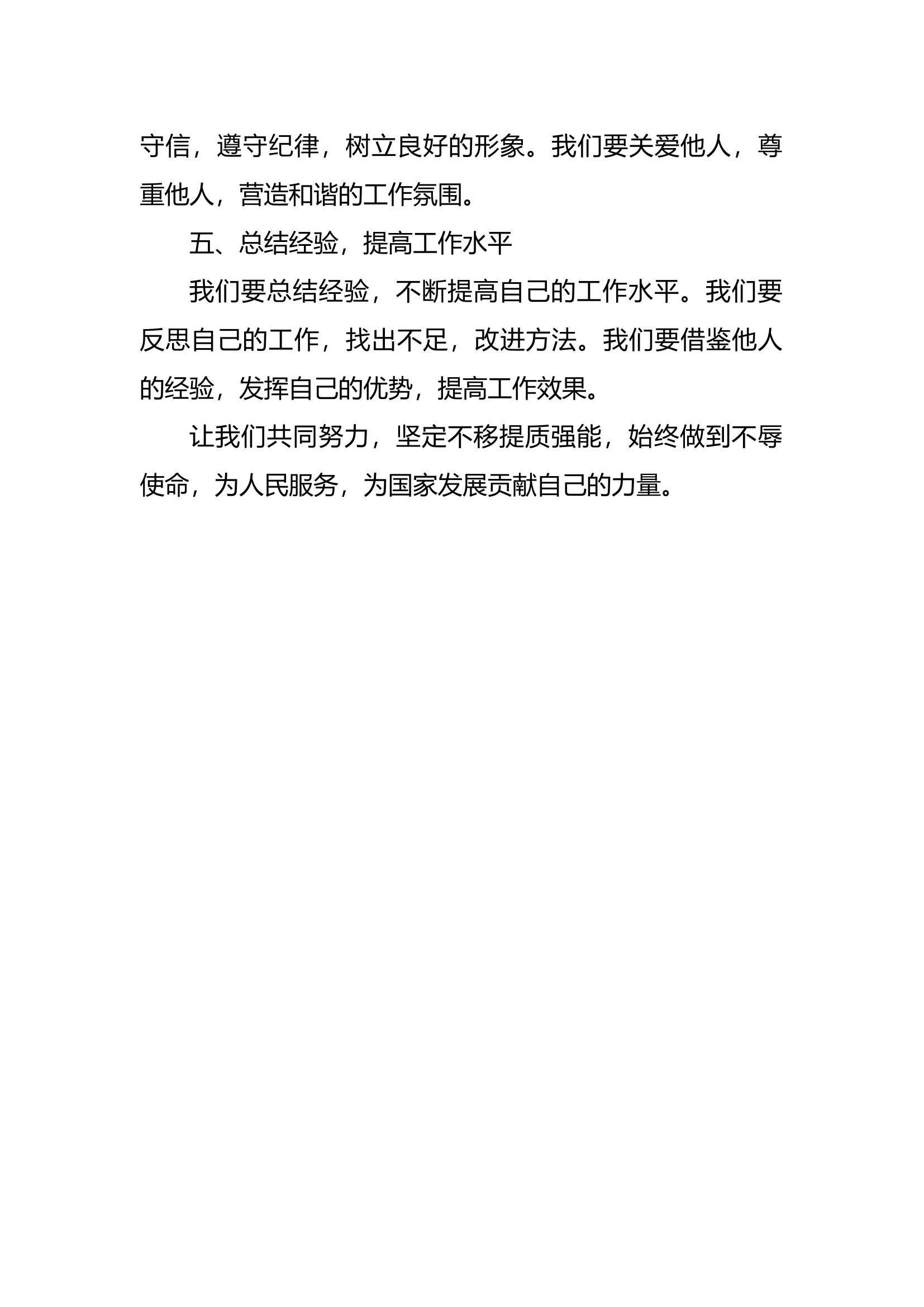 第三专题 (8).docx 第2页