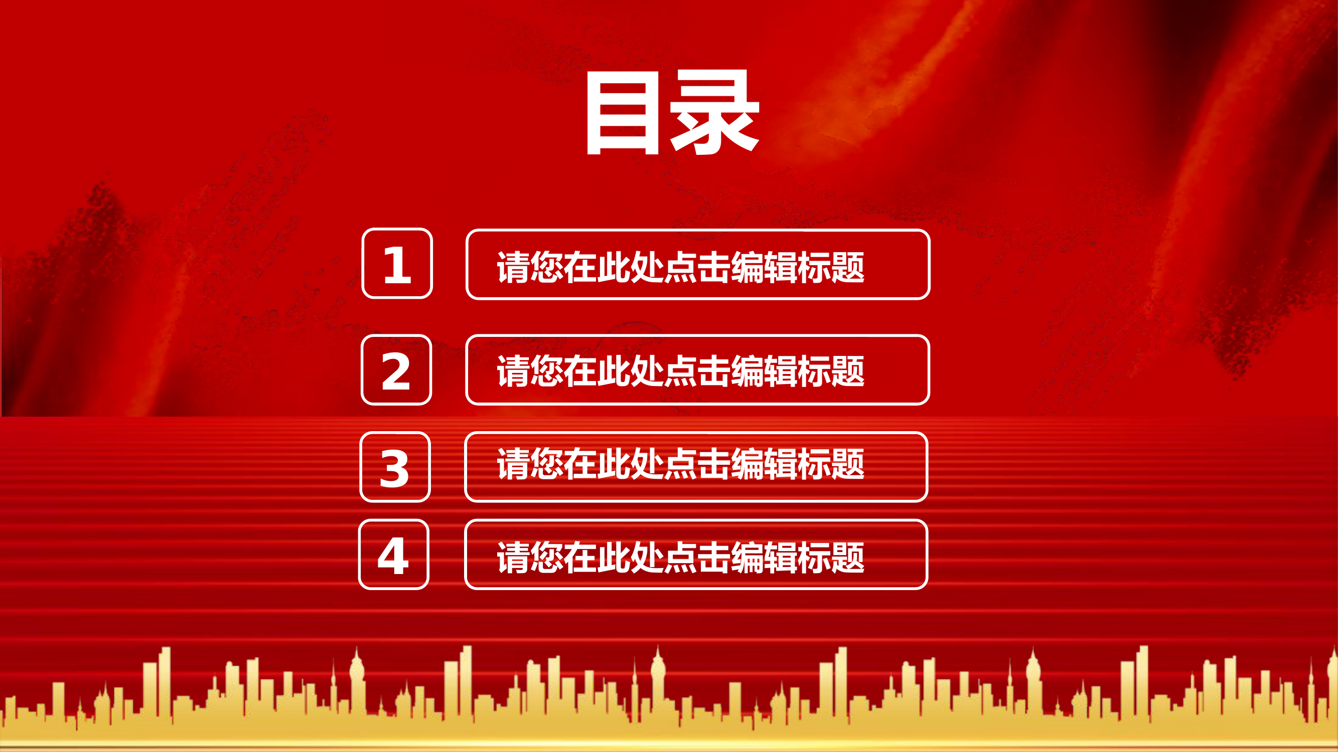 精品：党课：党支部党员大会工作汇报.pptx 第2页