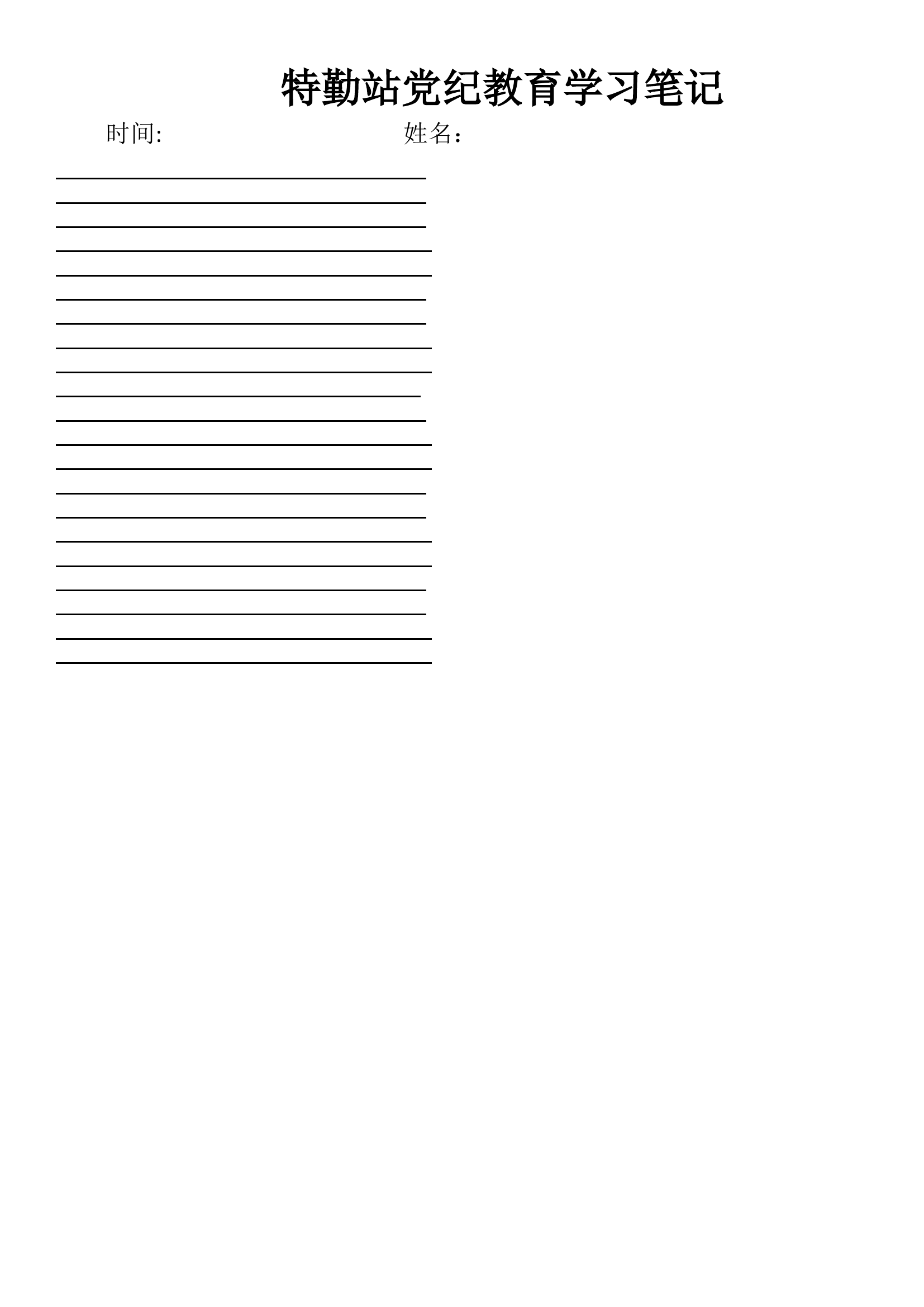 XX教育题纸.docx 第1页