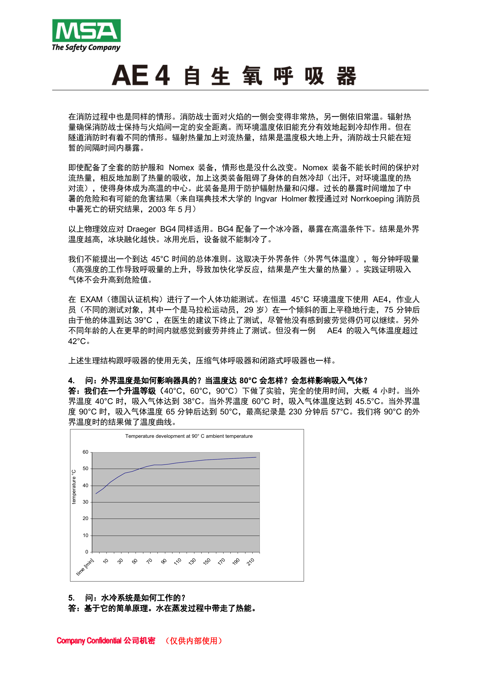 梅思安氧呼使用问题.pdf 第2页