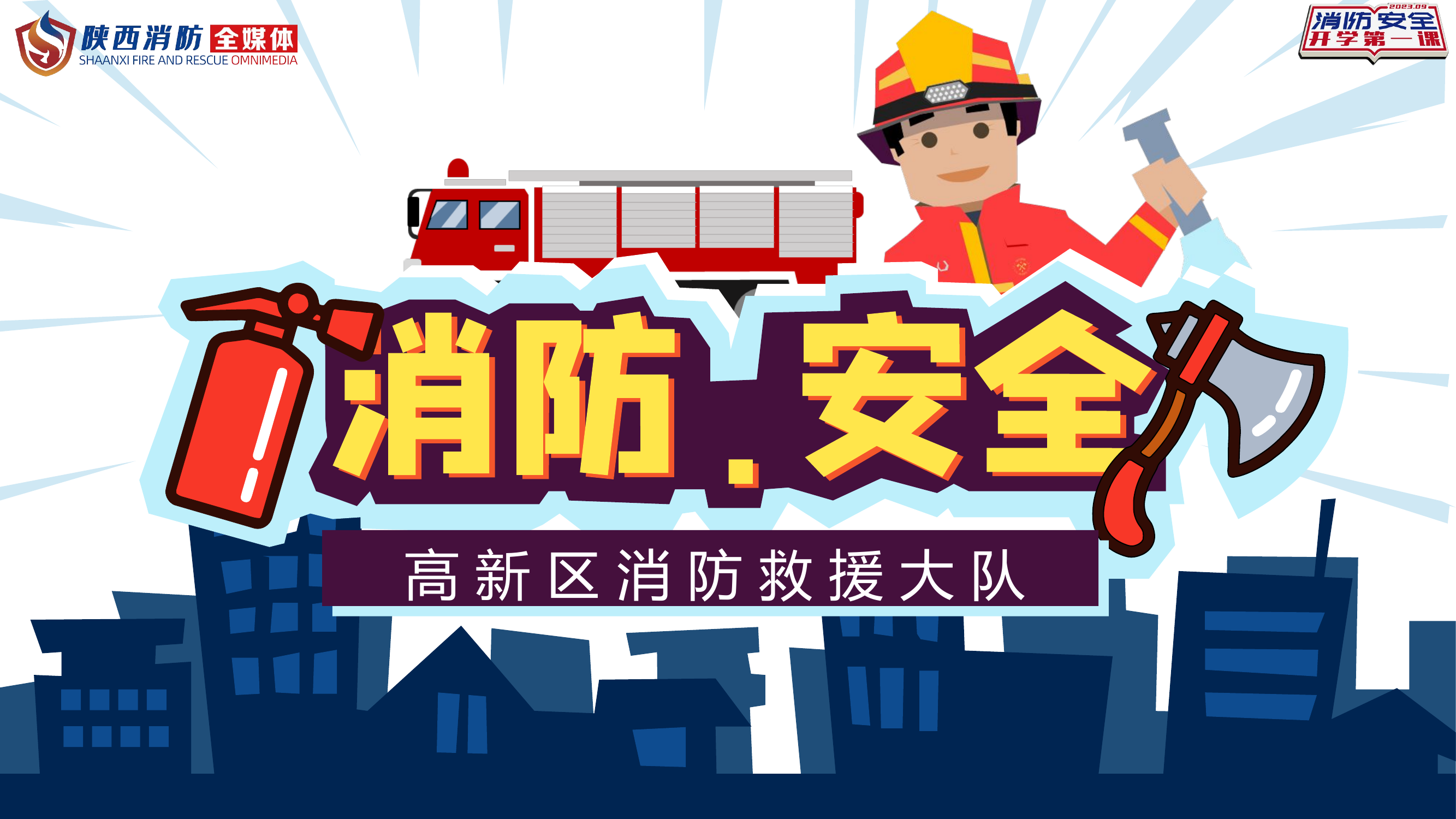 学校学生培训课件.pptx 第1页