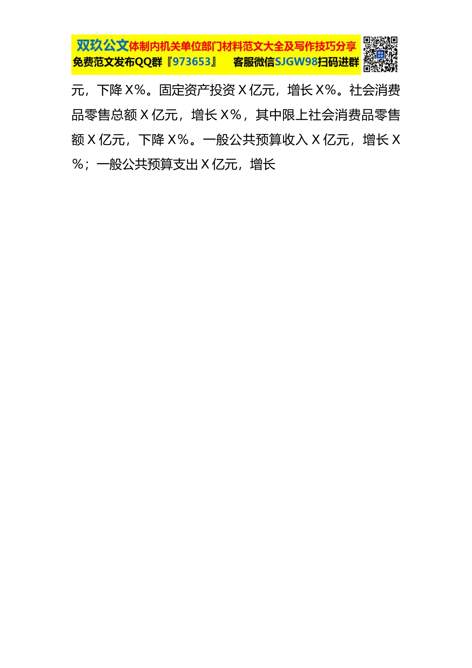 2022年以来重点工作完成情况汇报.docx 第2页