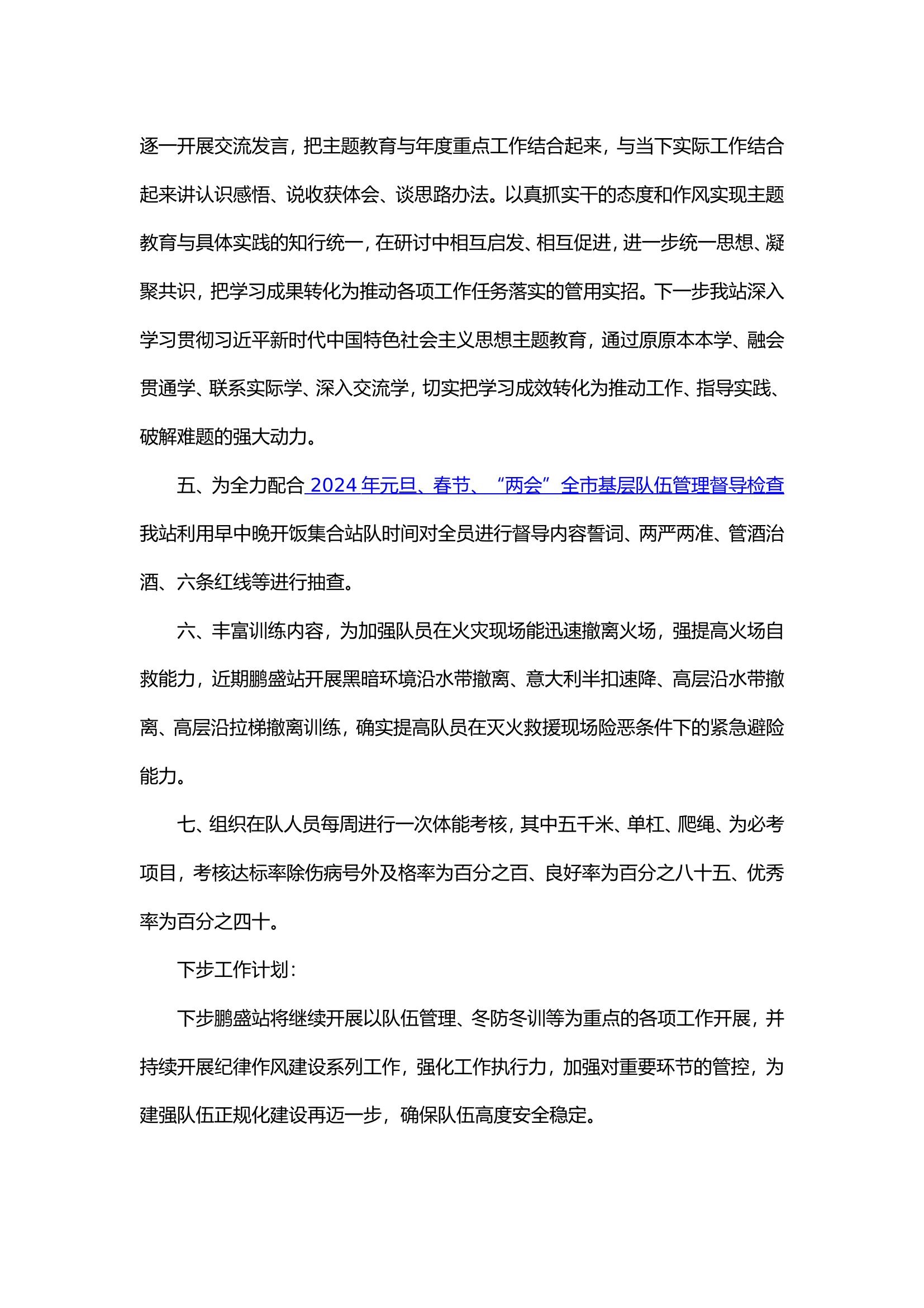 近期工作.doc 第2页