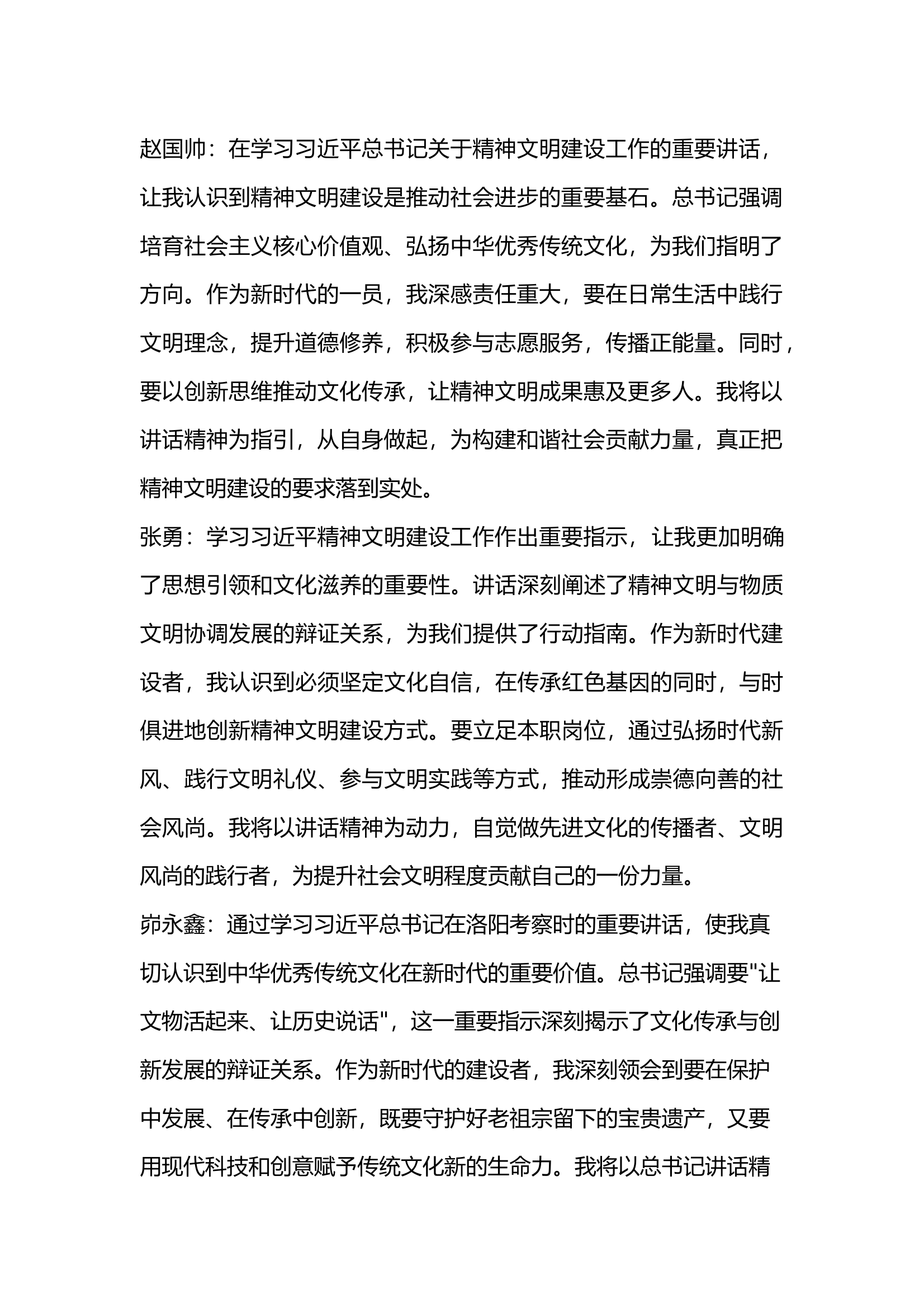 5月底支部会 第2页