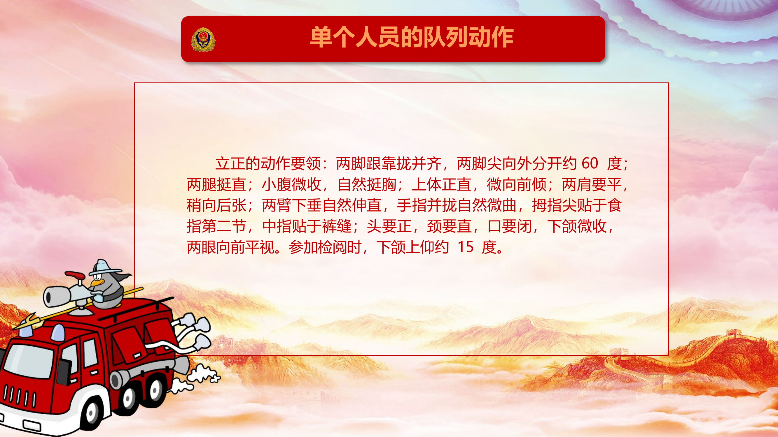 单人队列动作课件.pptx 第2页