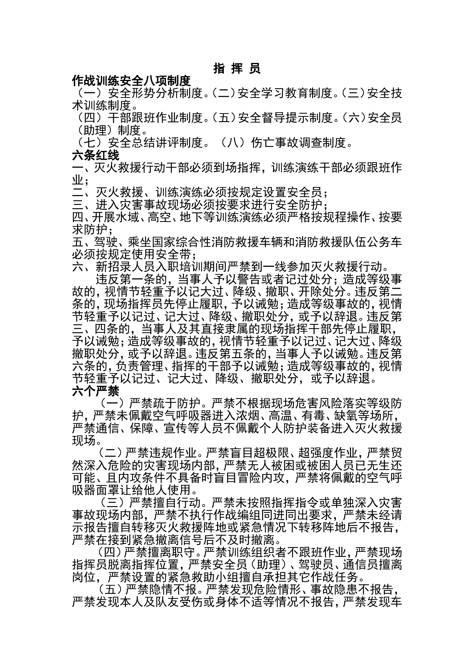 各岗位提问问题.doc 第1页