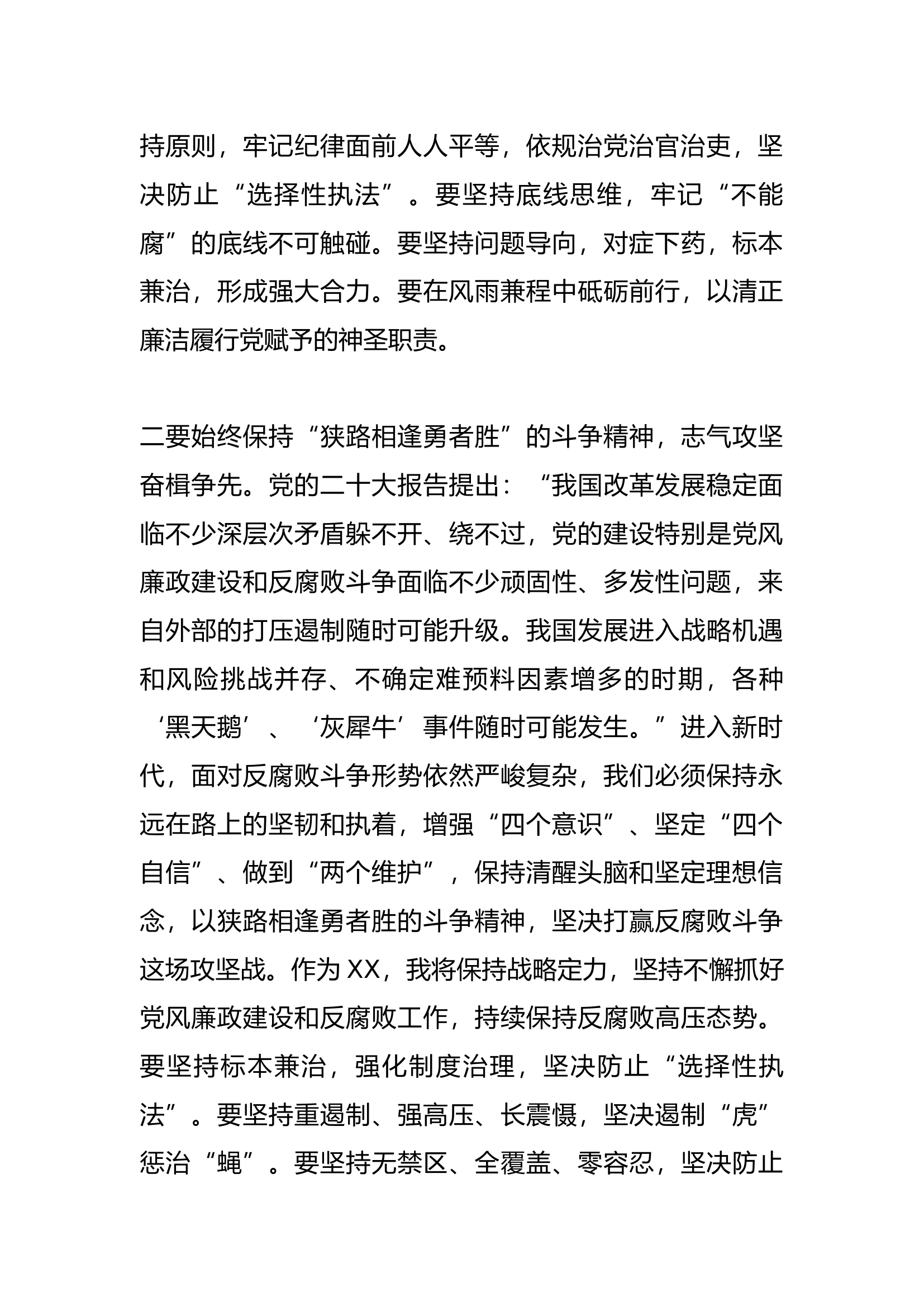 2023年主题教育读书班研讨发言6篇.docx 第2页