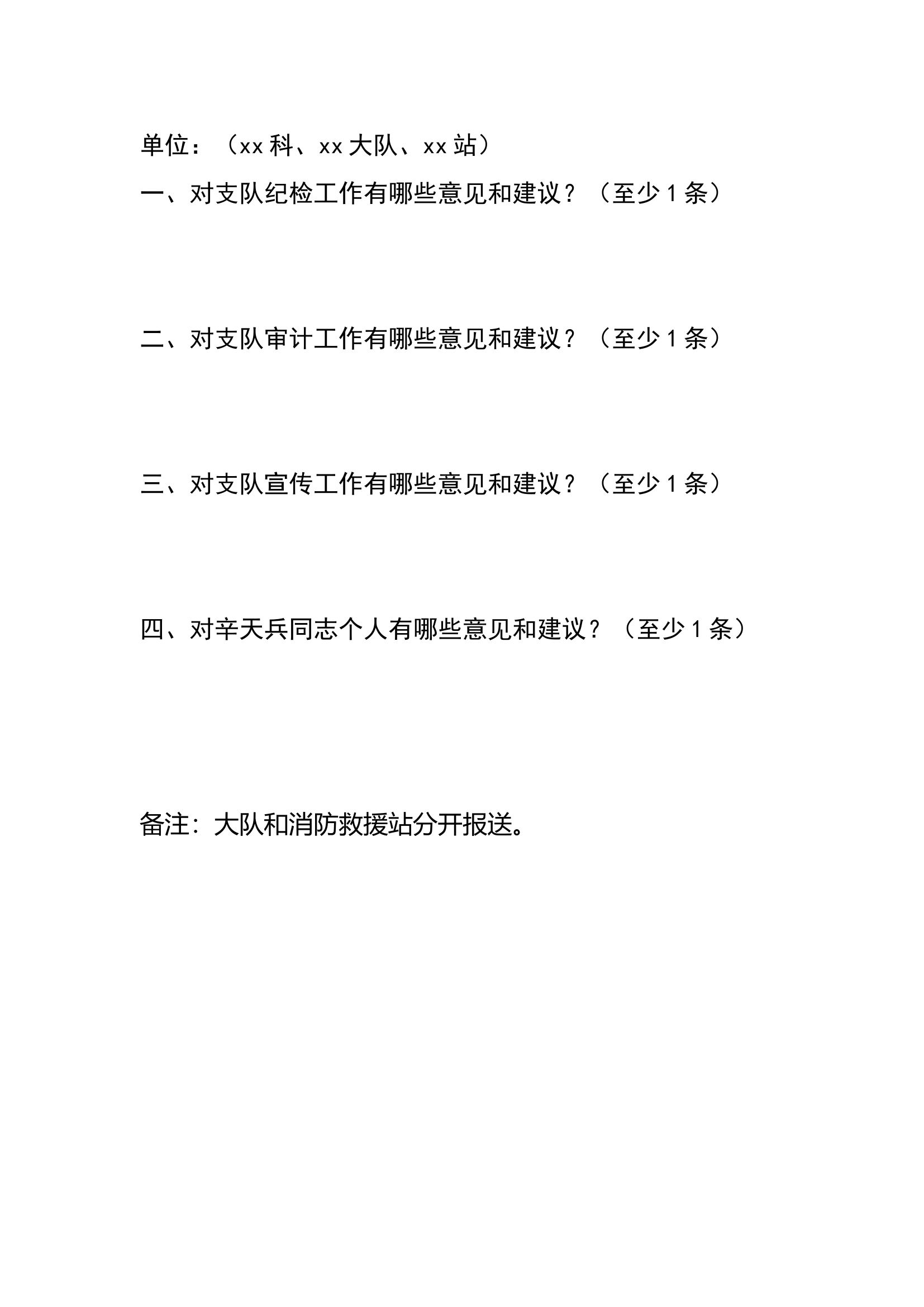 xx副政委党史教育专题民主生活.doc 第1页