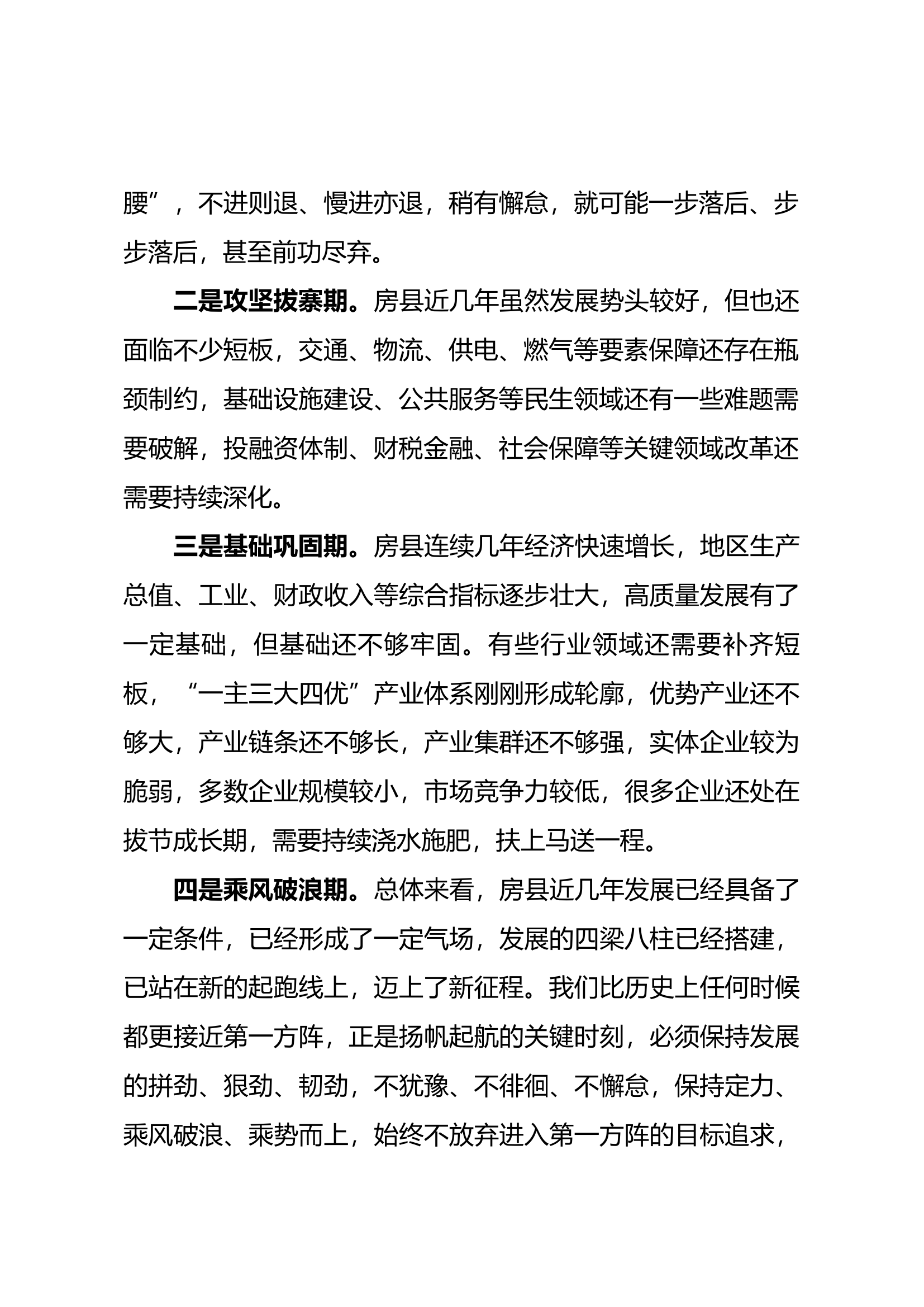 离任讲话（优秀）.docx 第2页