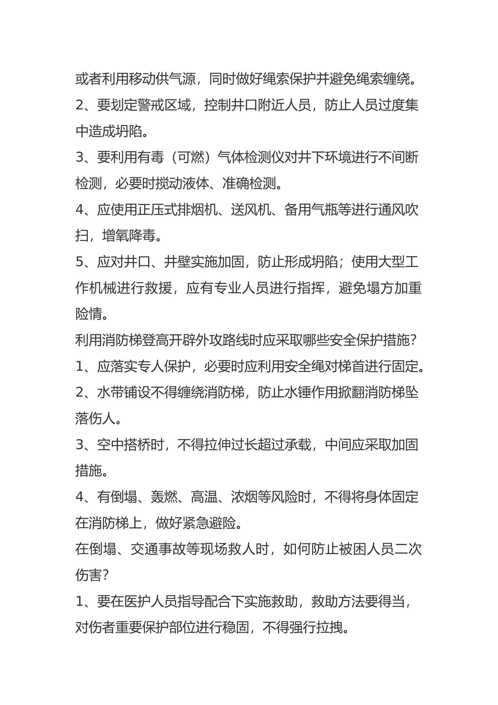 战训笔记.docx 第2页