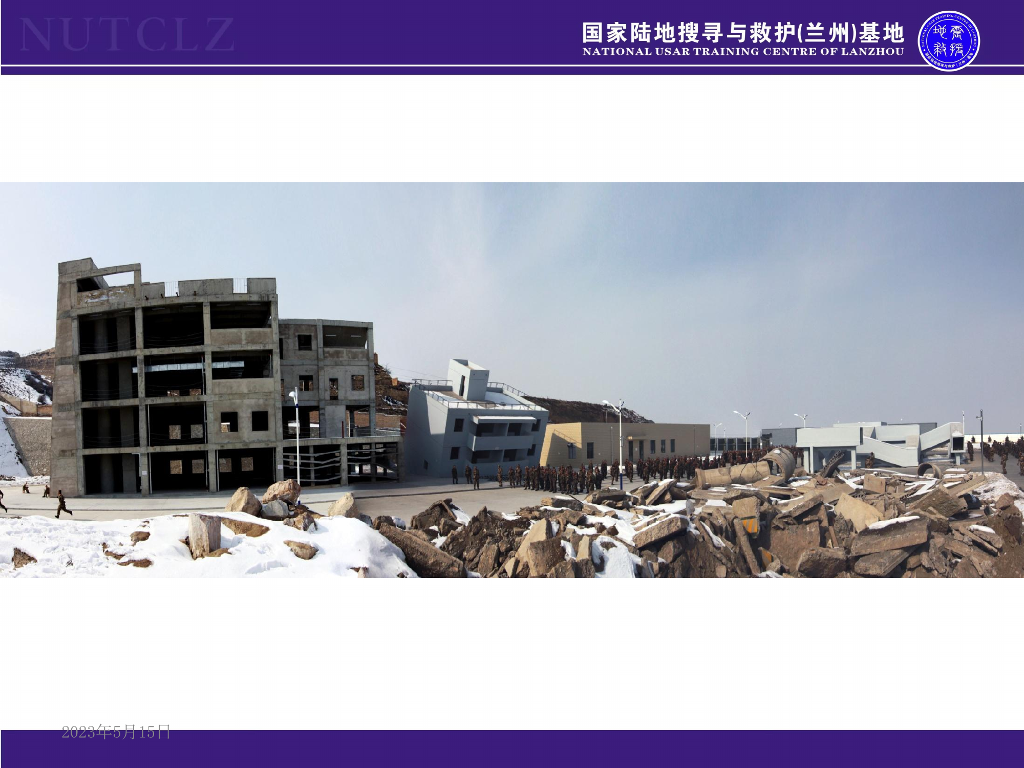 救援装备概论.pdf 第1页