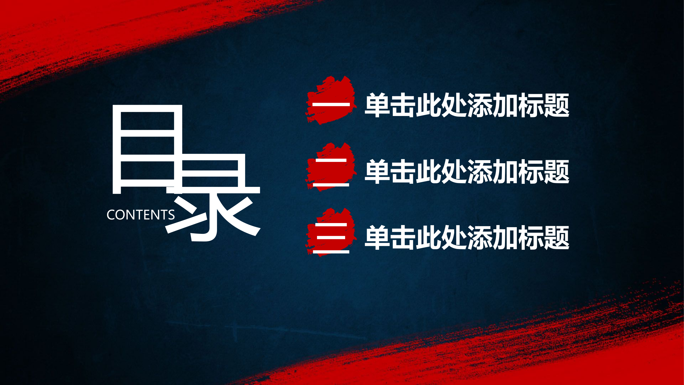 大气反腐倡廉主题ppt.pptx 第2页