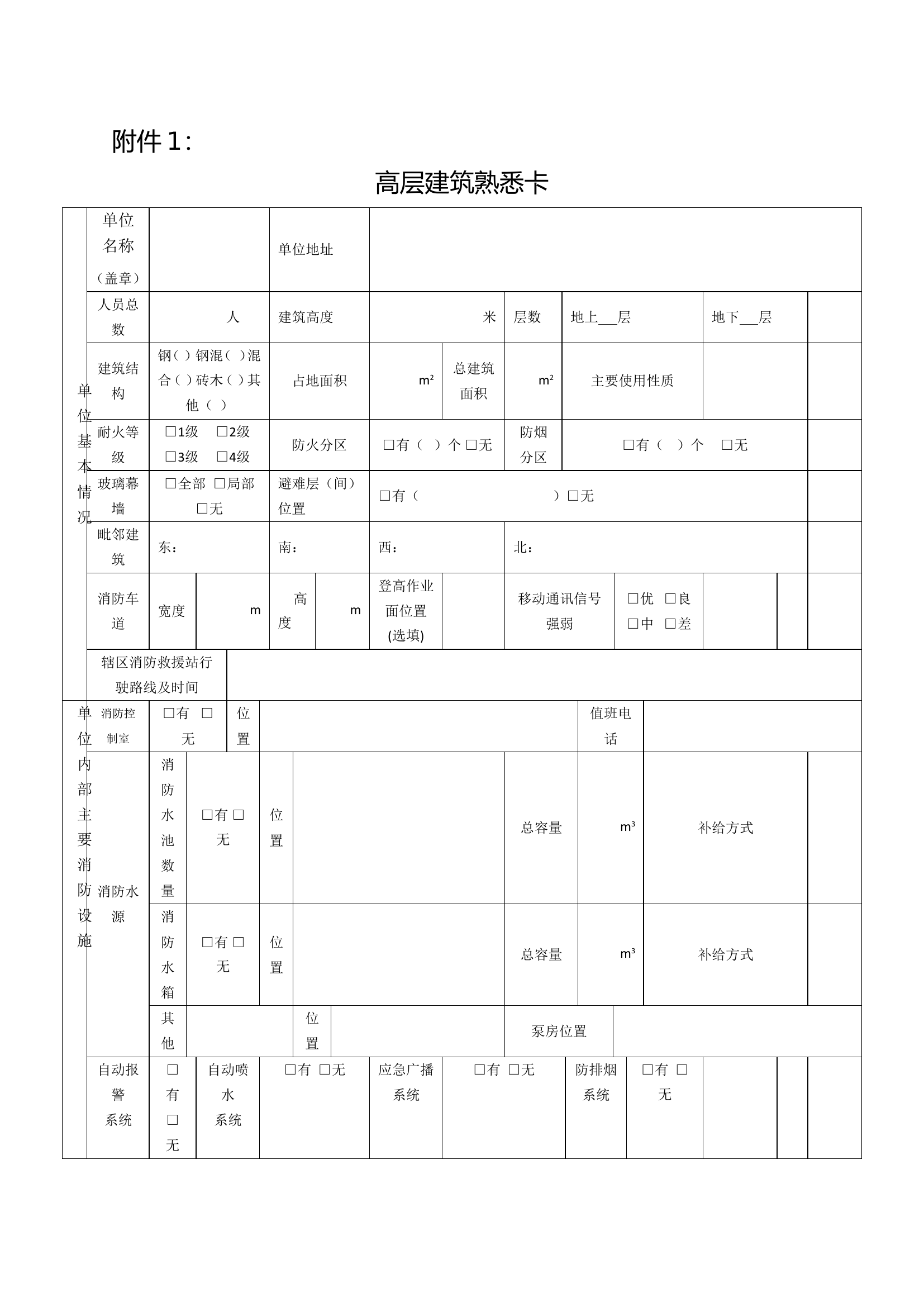 六熟悉卡.doc 第1页