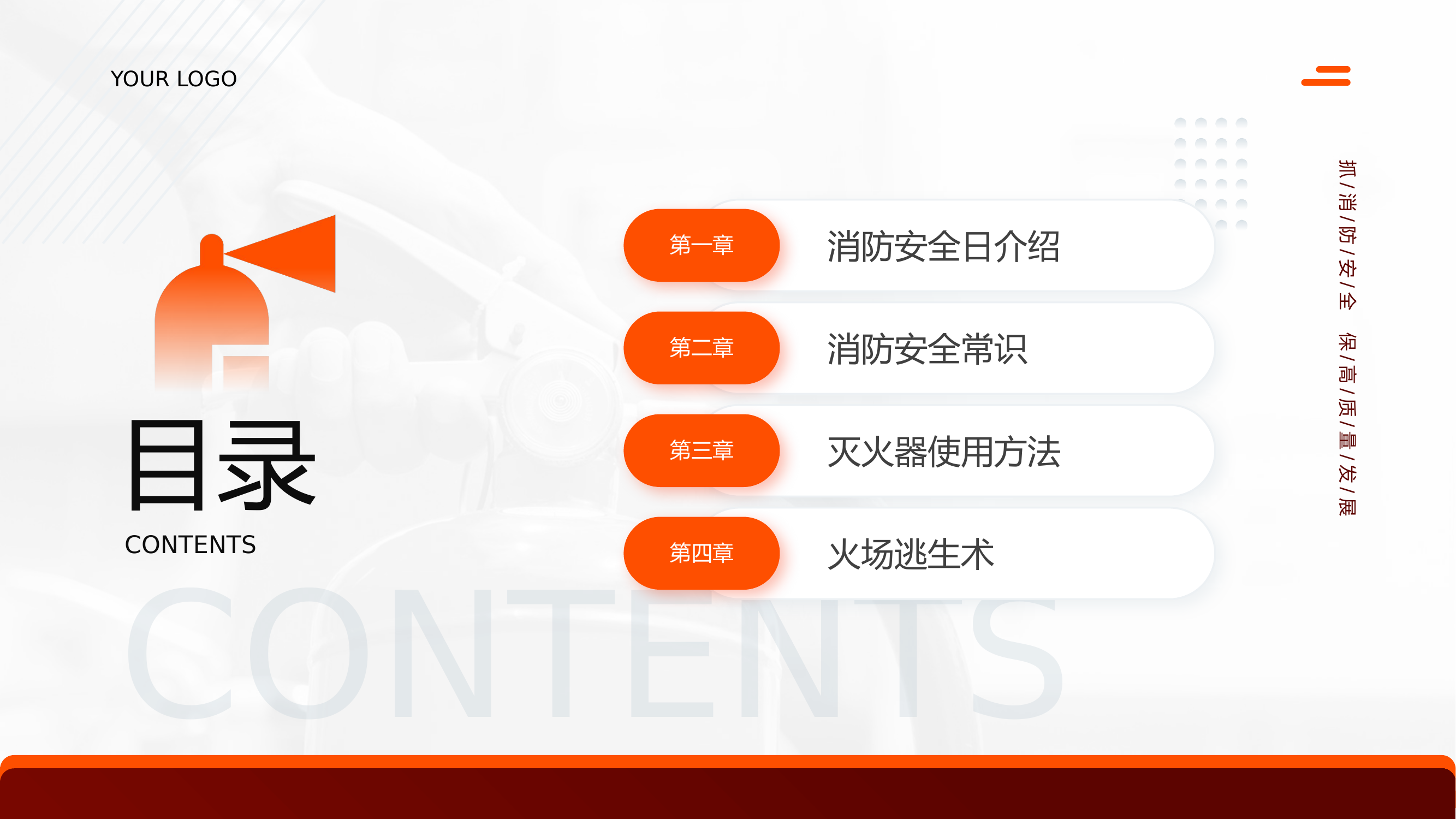 119消防日培训课件.pptx 第2页