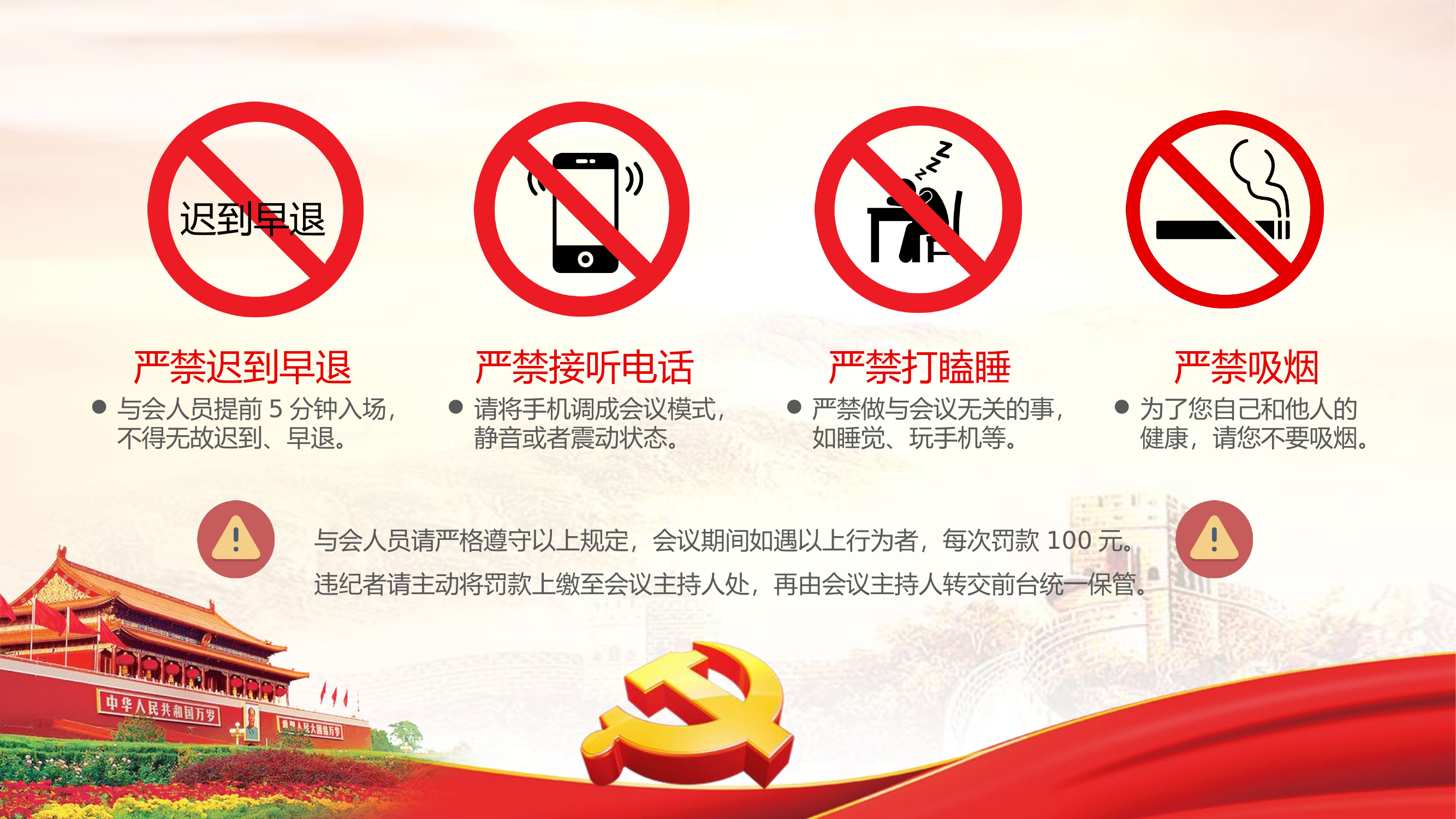 我为群众办实事.pptx 第2页