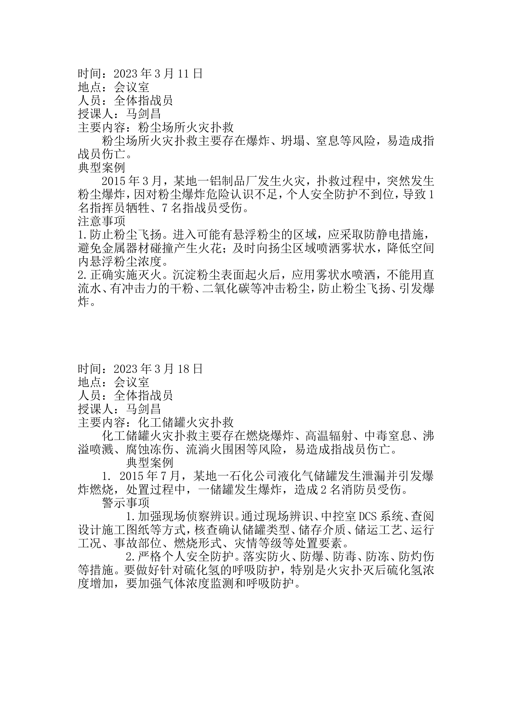 业务理论学习.doc 第1页